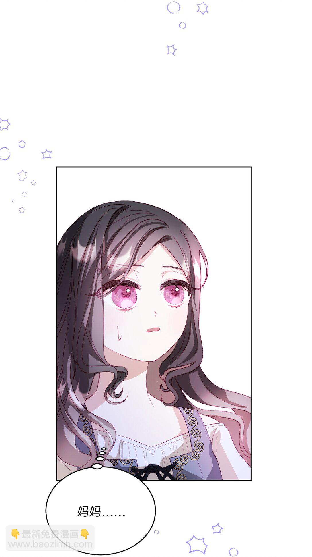 《有一天爸爸出现了》07 天真少女的脑补 第15页