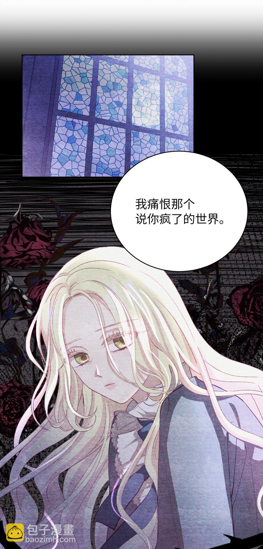 《有一天爸爸出现了》07 天真少女的脑补 第19页