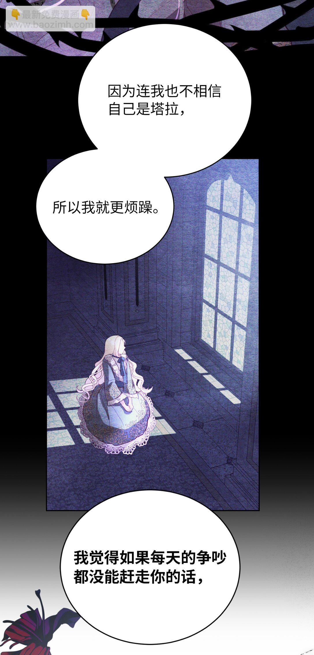 《有一天爸爸出现了》07 天真少女的脑补 第20页