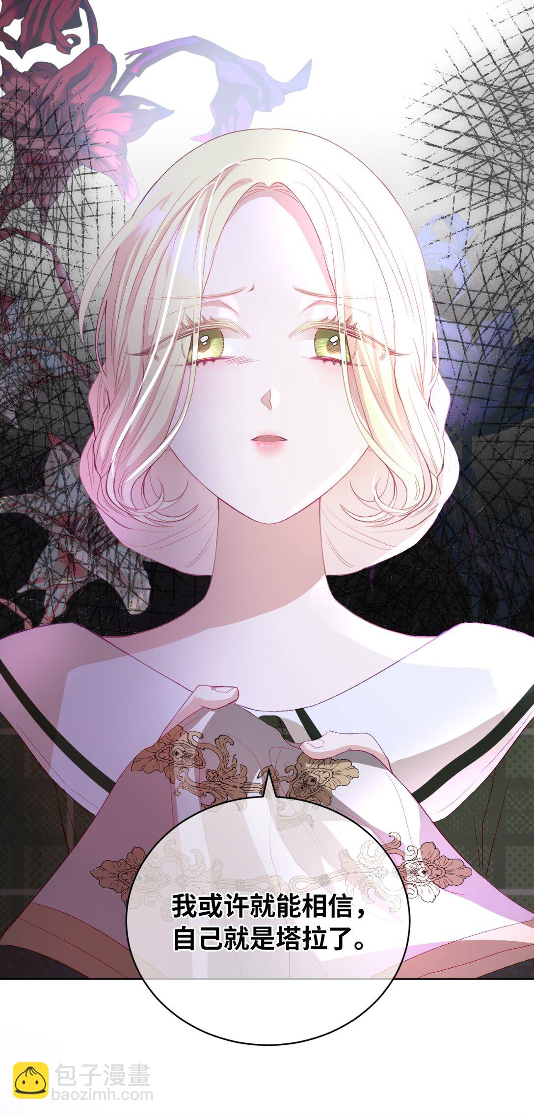 《有一天爸爸出现了》07 天真少女的脑补 第21页
