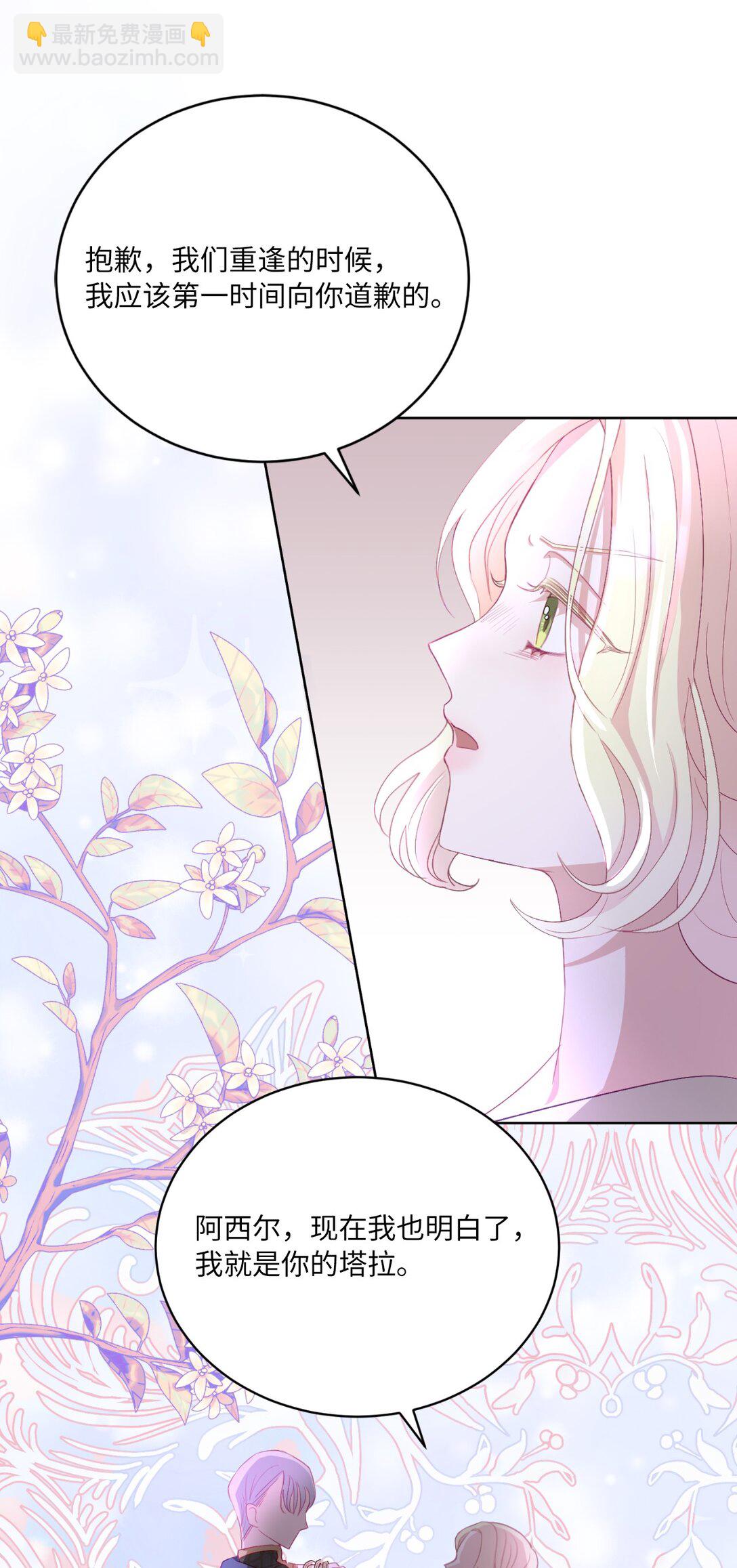 《有一天爸爸出现了》07 天真少女的脑补 第22页