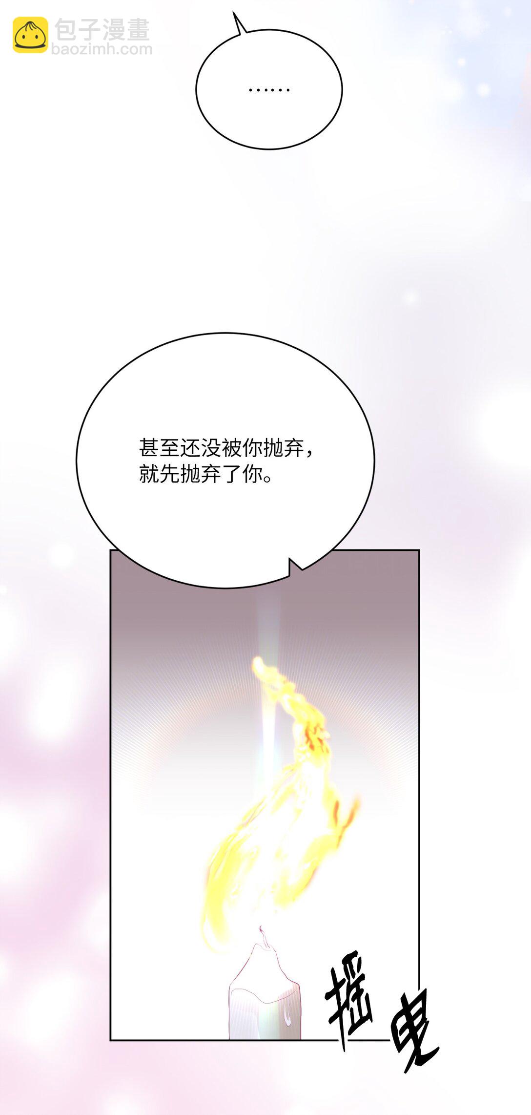 《有一天爸爸出现了》07 天真少女的脑补 第24页