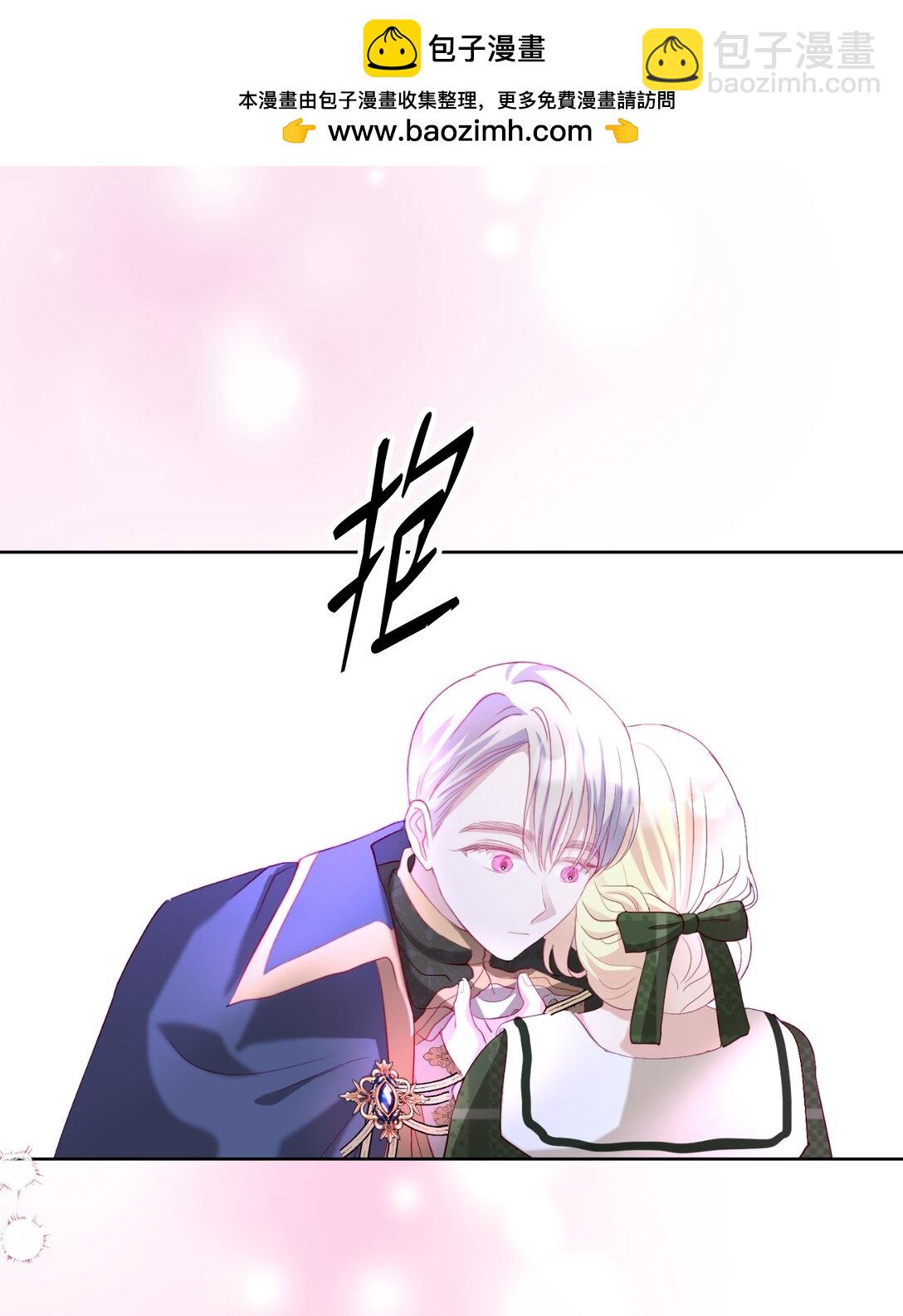 《有一天爸爸出现了》07 天真少女的脑补 第25页