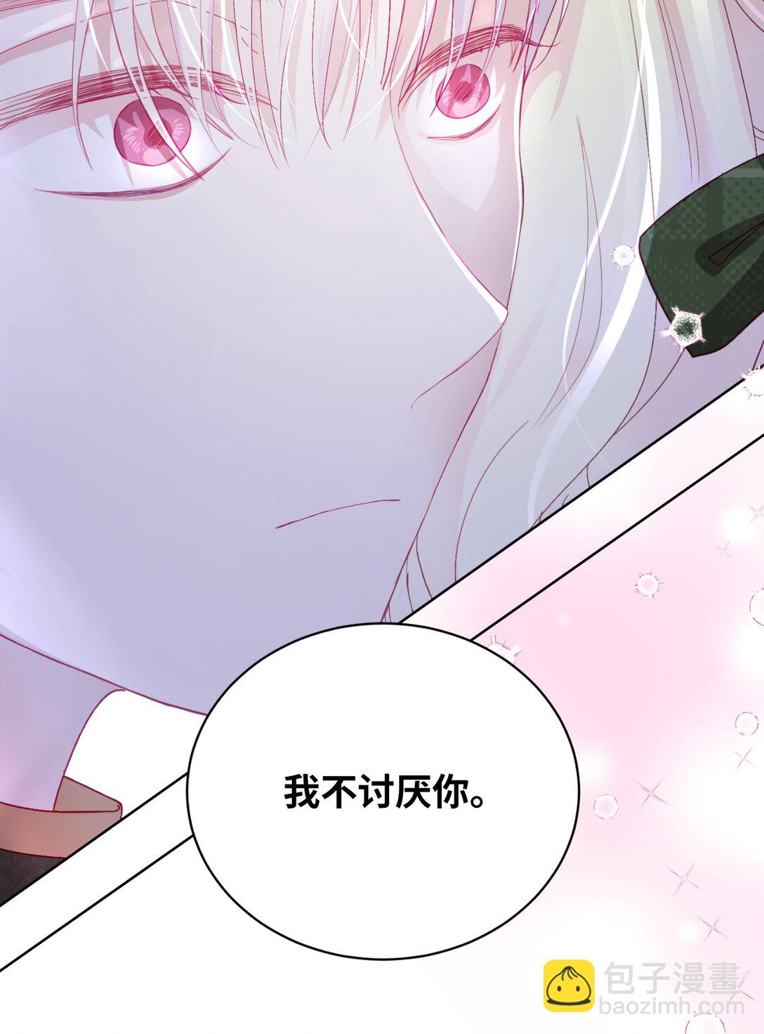 《有一天爸爸出现了》07 天真少女的脑补 第27页