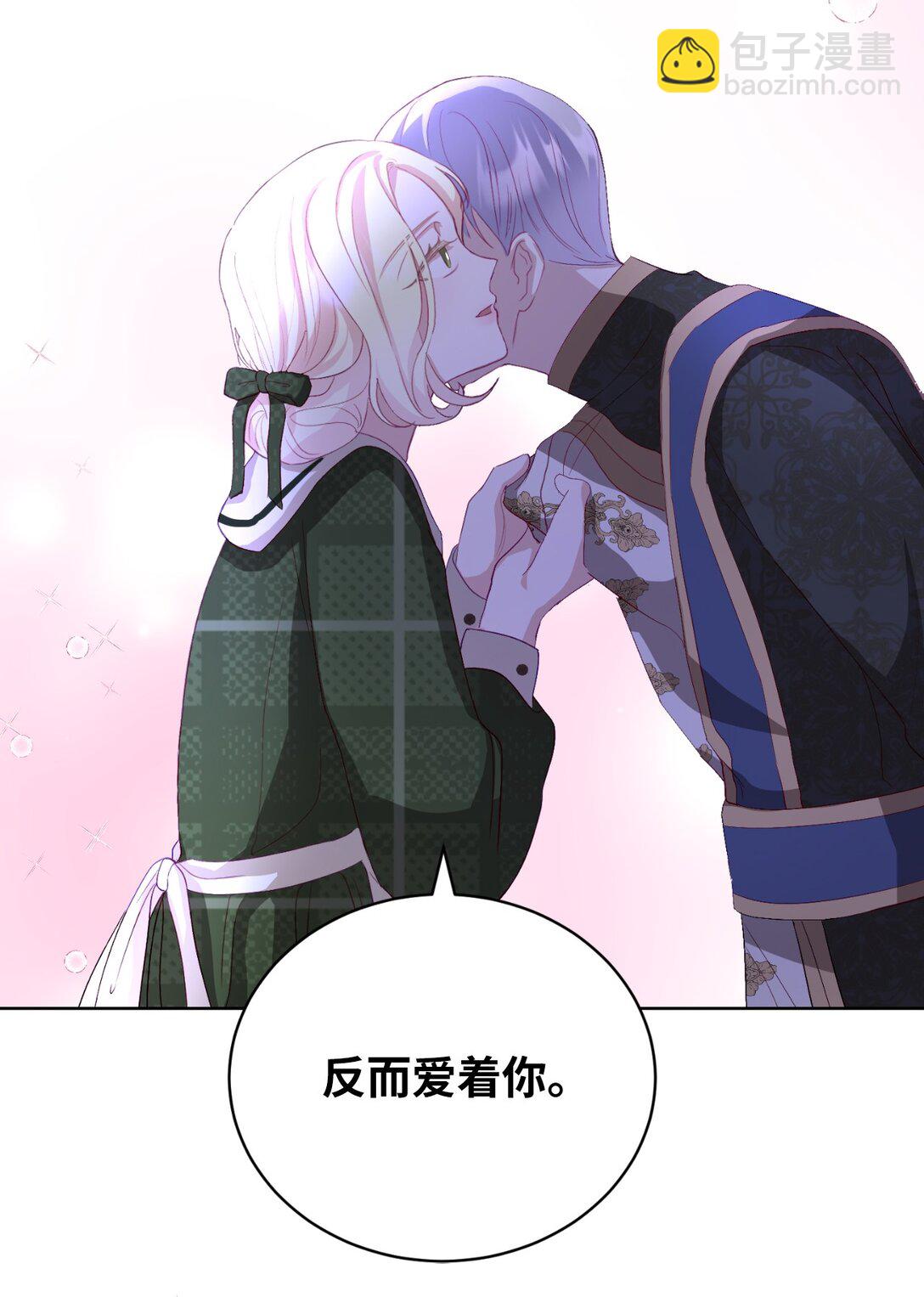 《有一天爸爸出现了》07 天真少女的脑补 第28页
