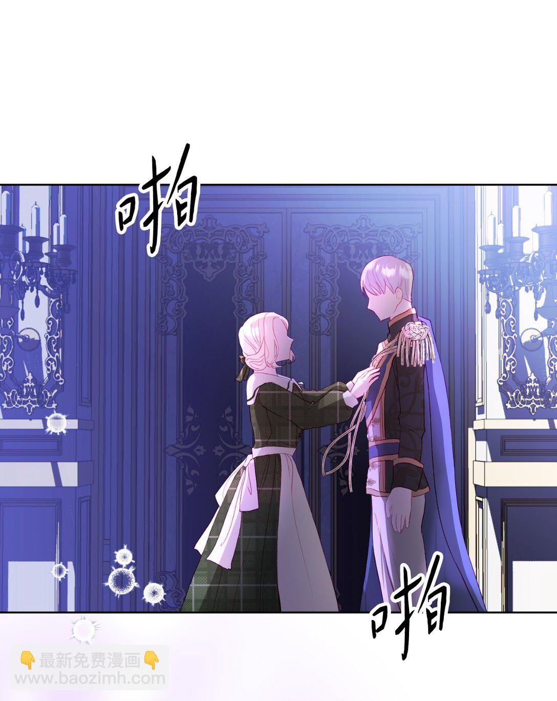 《有一天爸爸出现了》07 天真少女的脑补 第30页