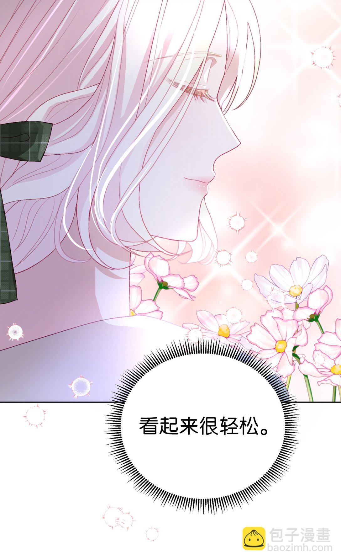 《有一天爸爸出现了》07 天真少女的脑补 第35页