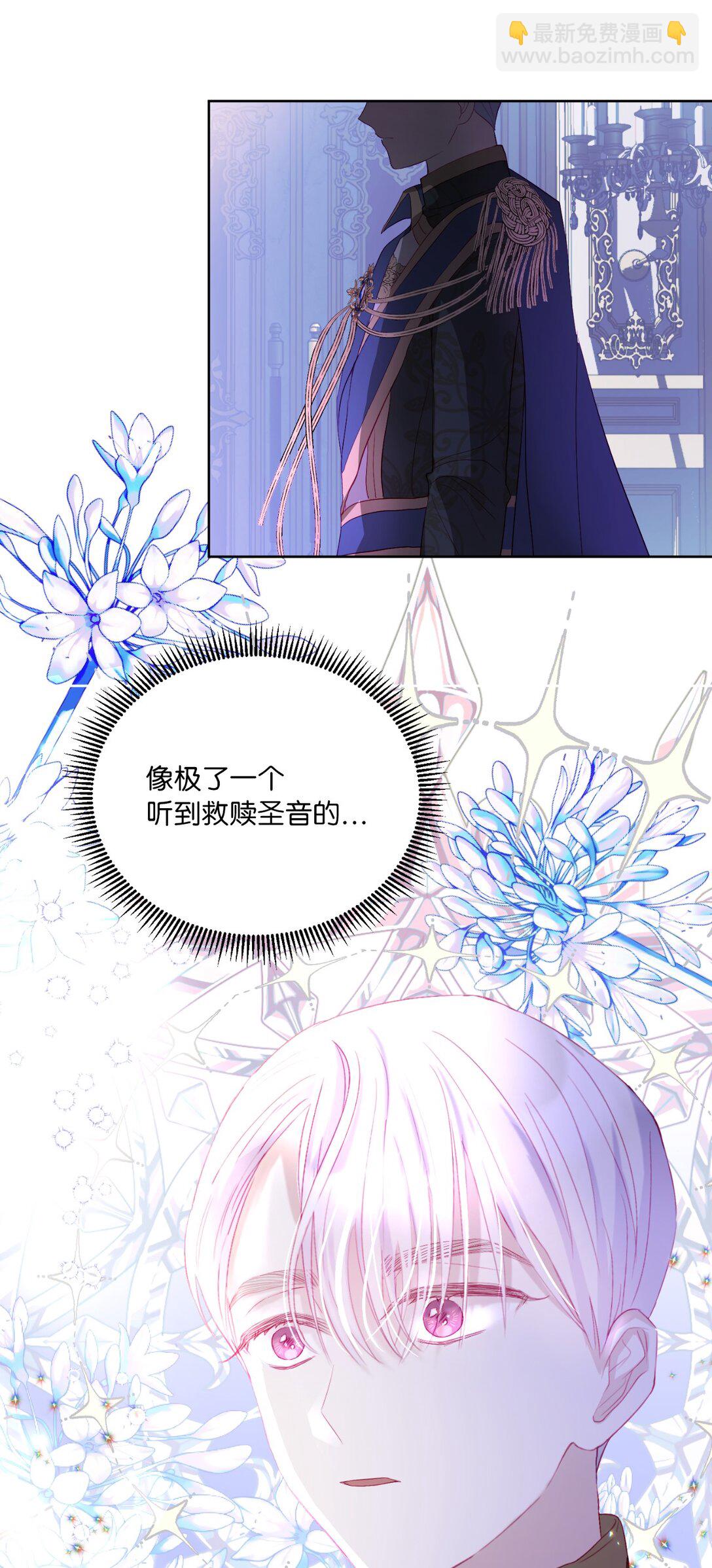 《有一天爸爸出现了》07 天真少女的脑补 第37页