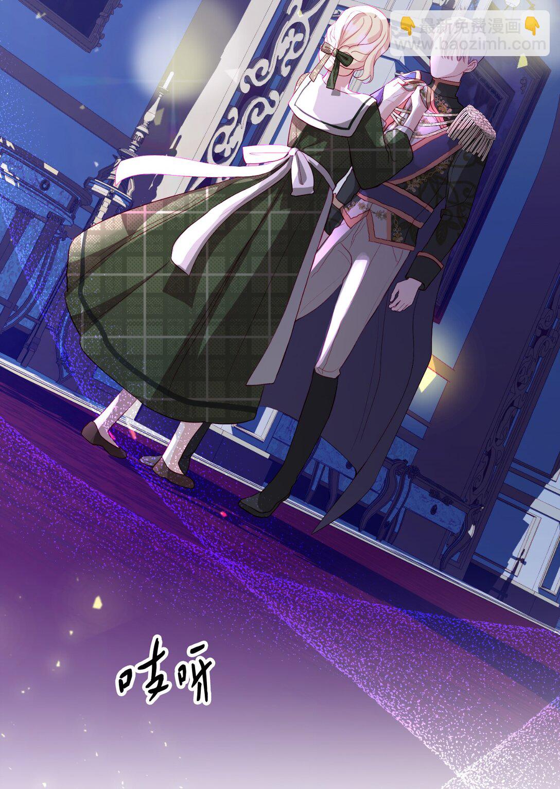 《有一天爸爸出现了》07 天真少女的脑补 第3页