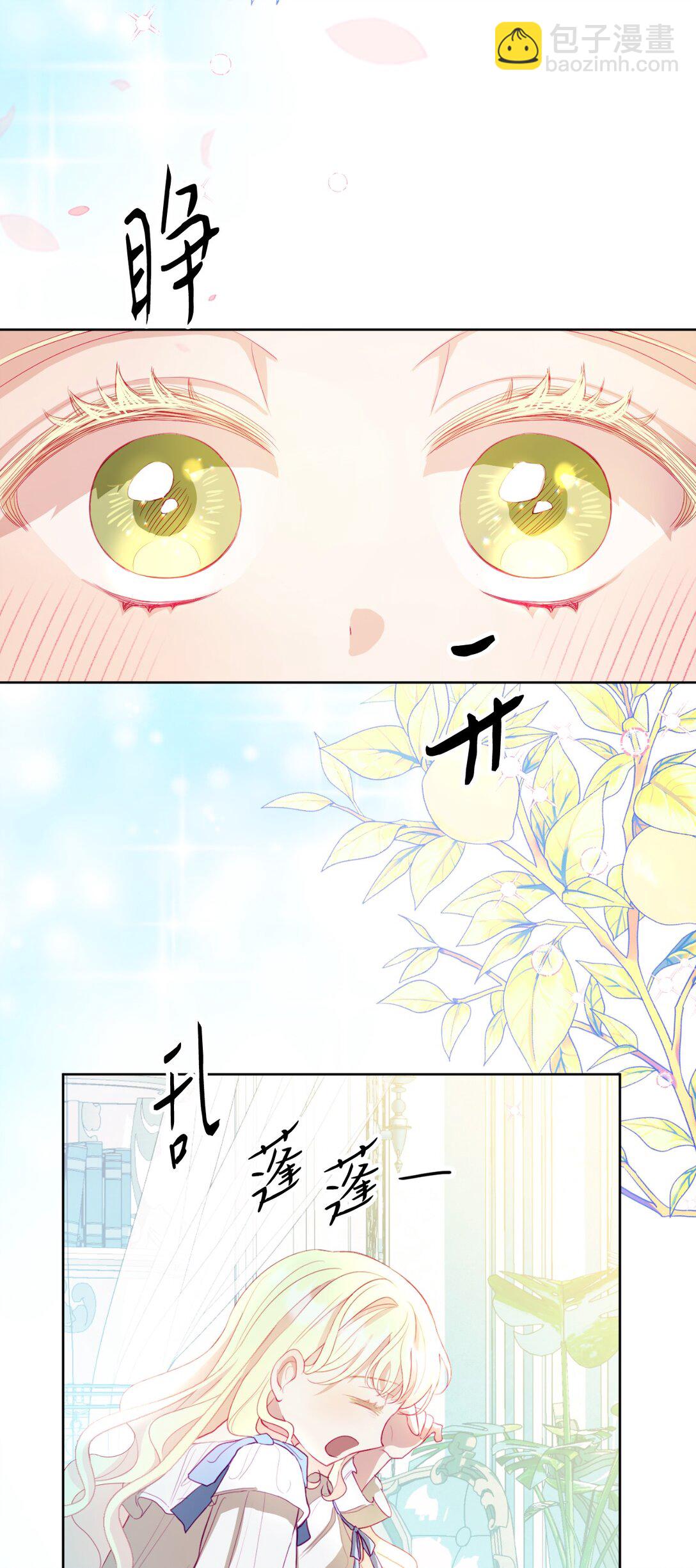 《有一天爸爸出现了》07 天真少女的脑补 第42页
