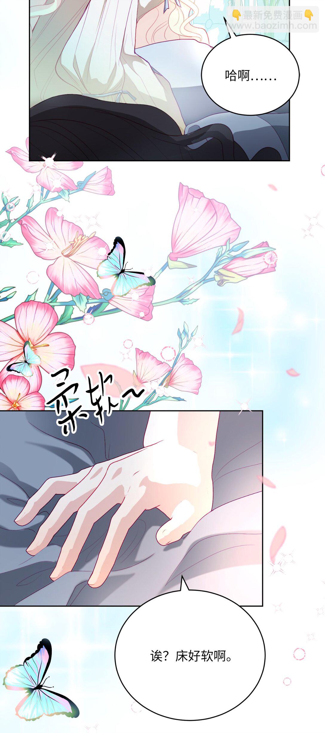 《有一天爸爸出现了》07 天真少女的脑补 第43页