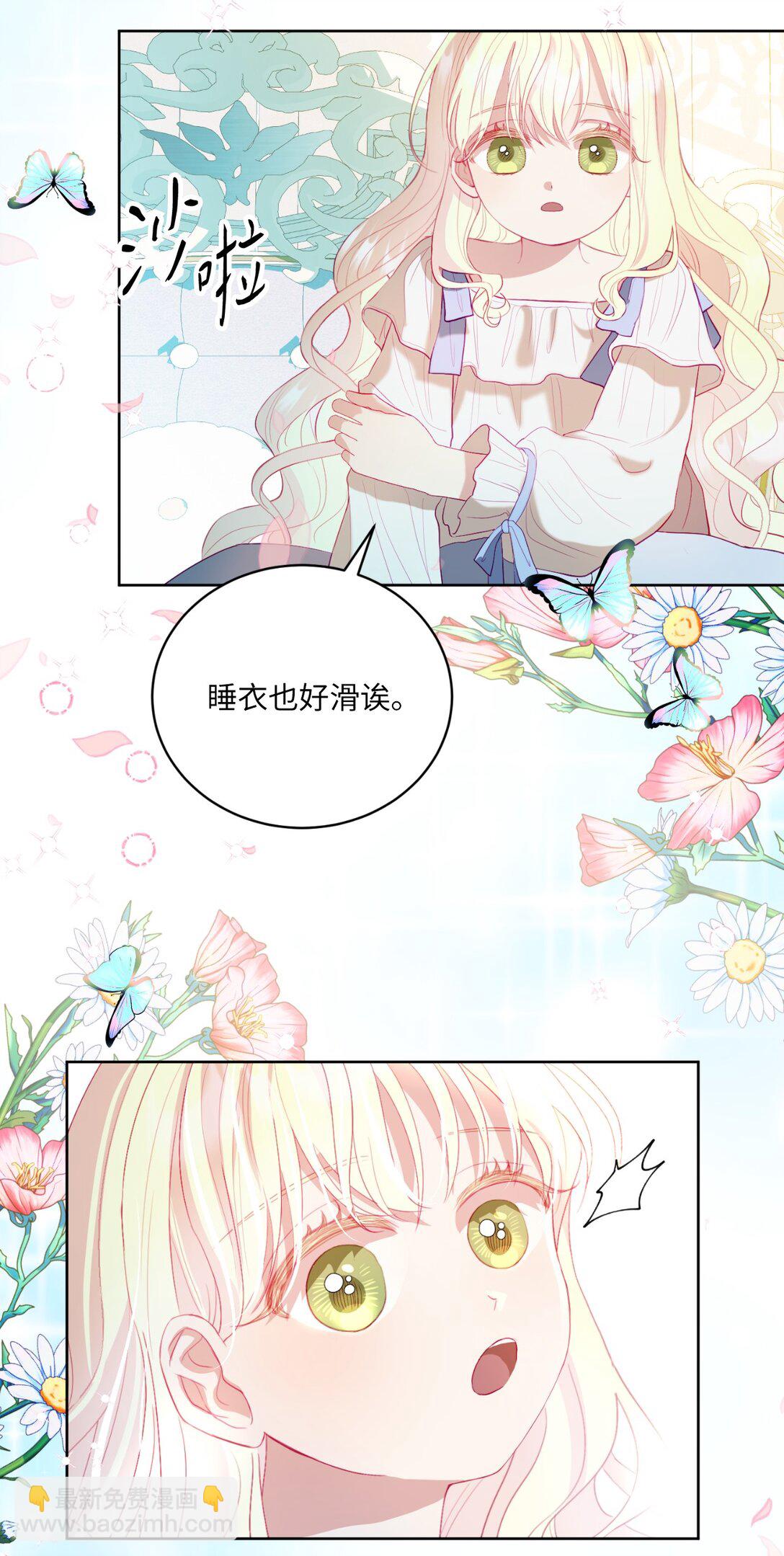 《有一天爸爸出现了》07 天真少女的脑补 第44页