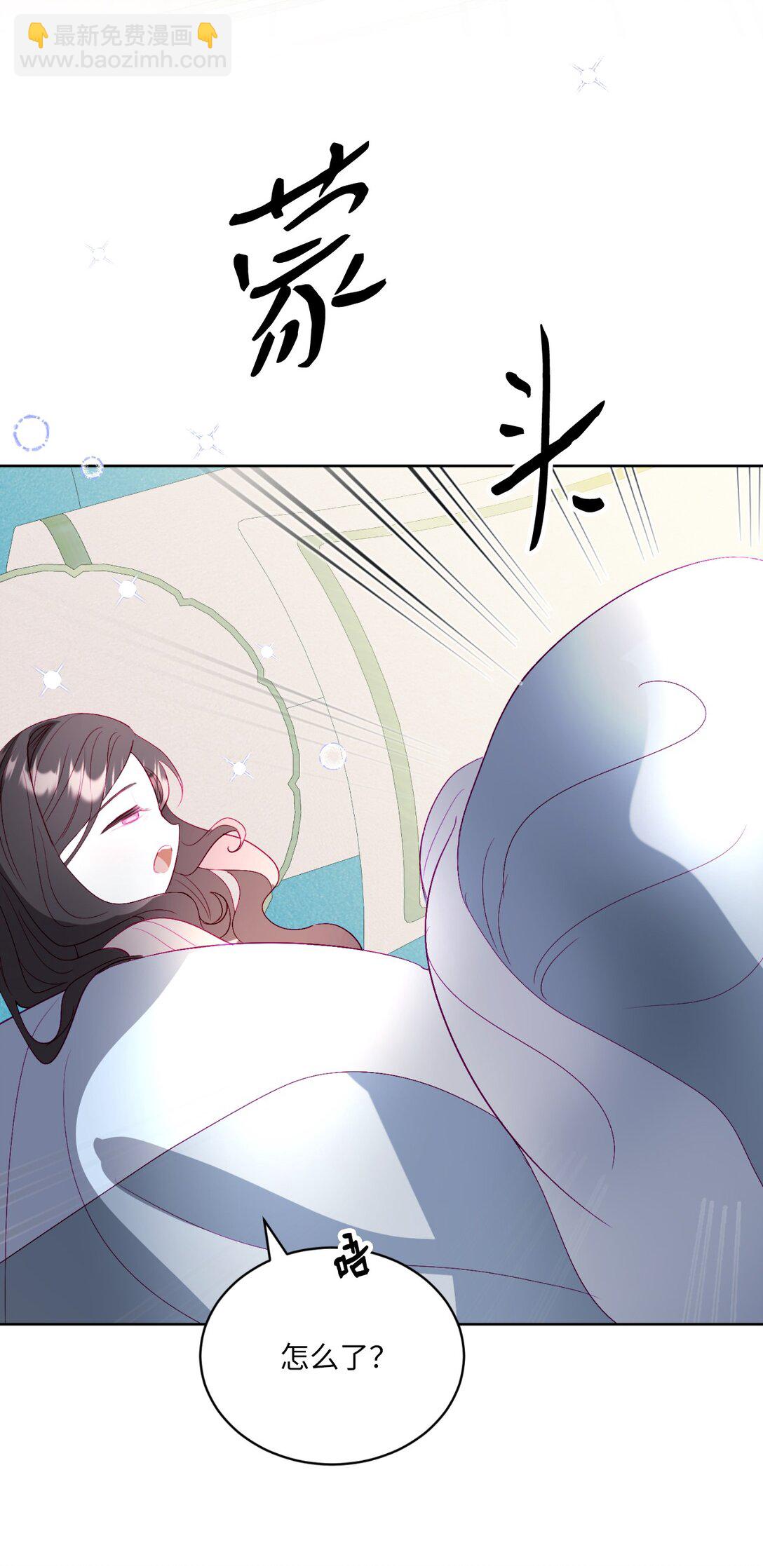 《有一天爸爸出现了》07 天真少女的脑补 第47页