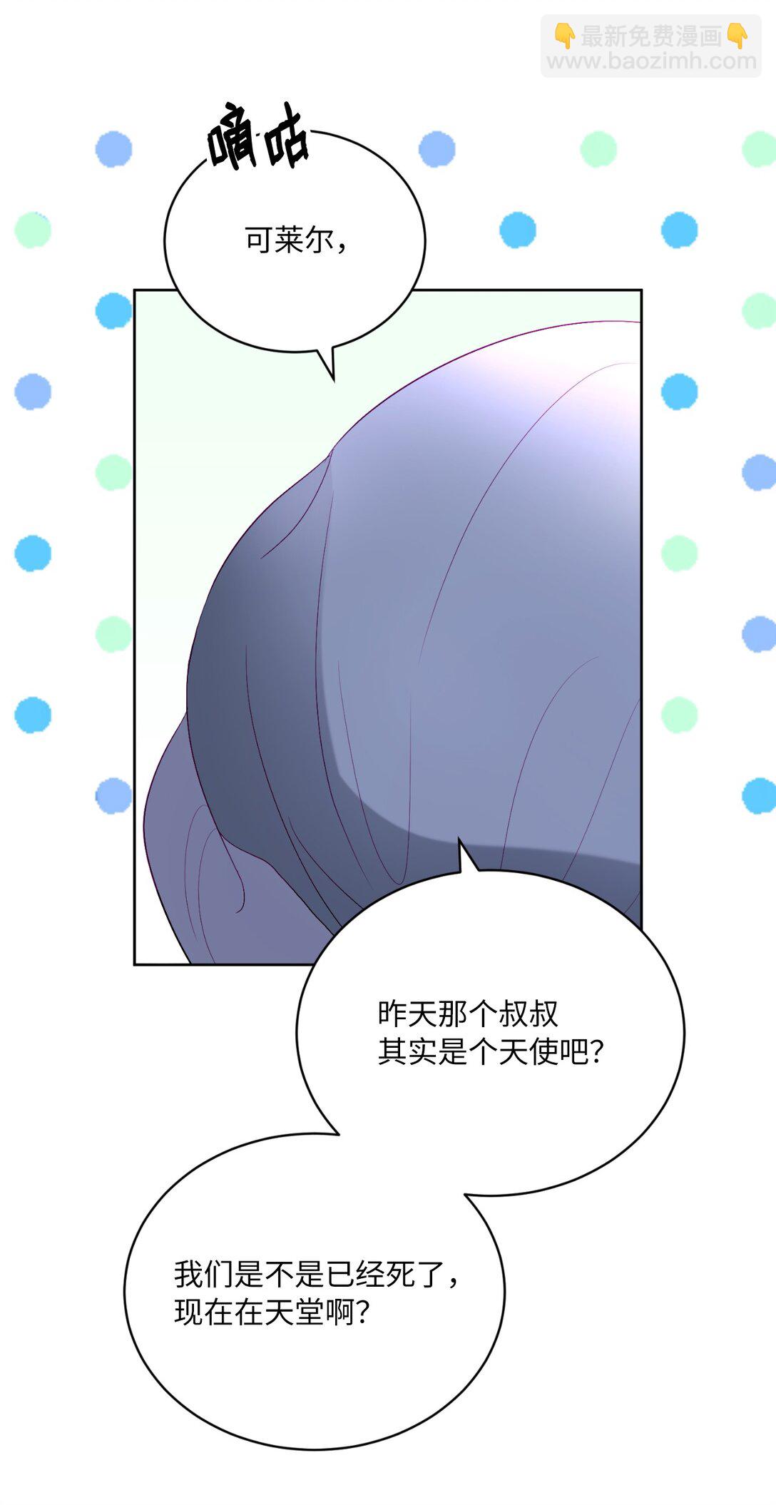 《有一天爸爸出现了》07 天真少女的脑补 第48页