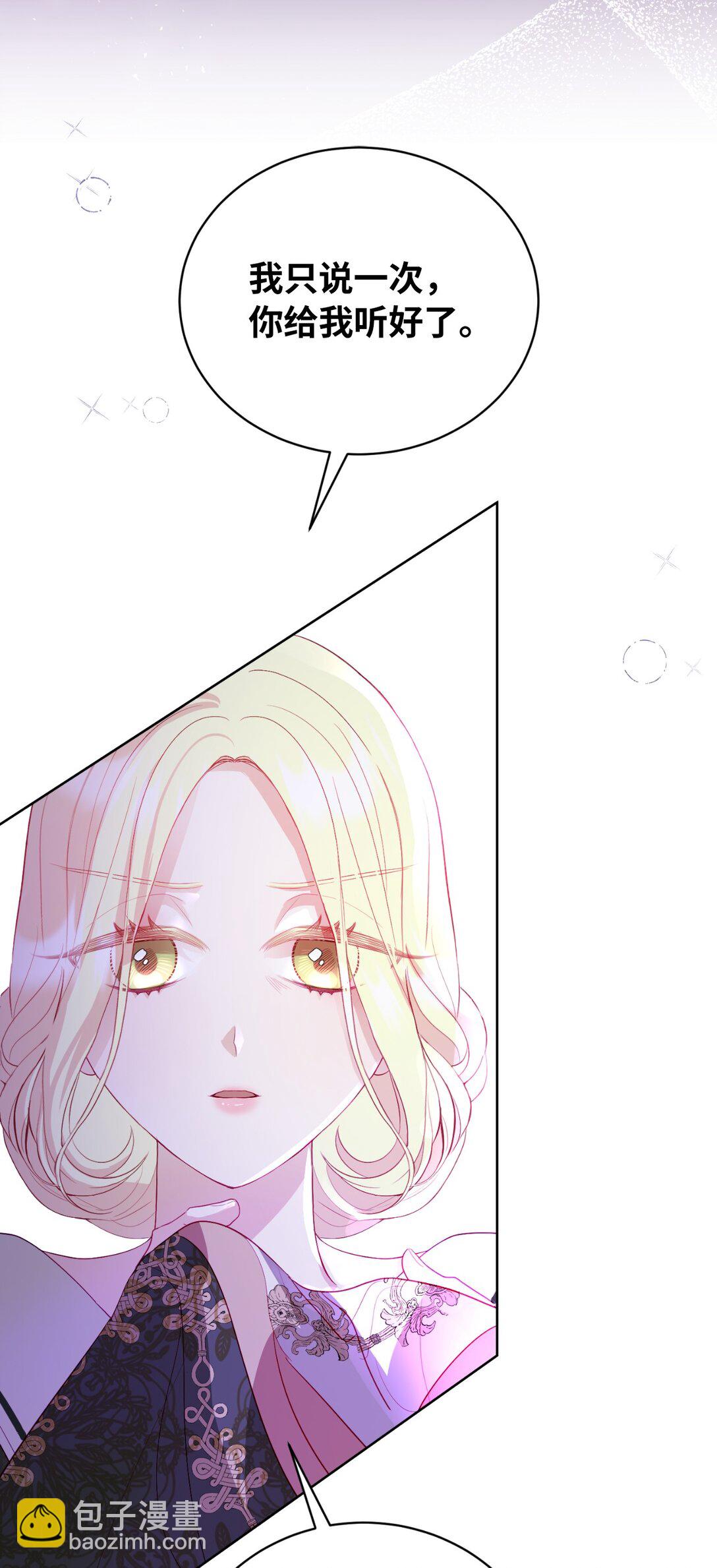 《有一天爸爸出现了》07 天真少女的脑补 第4页
