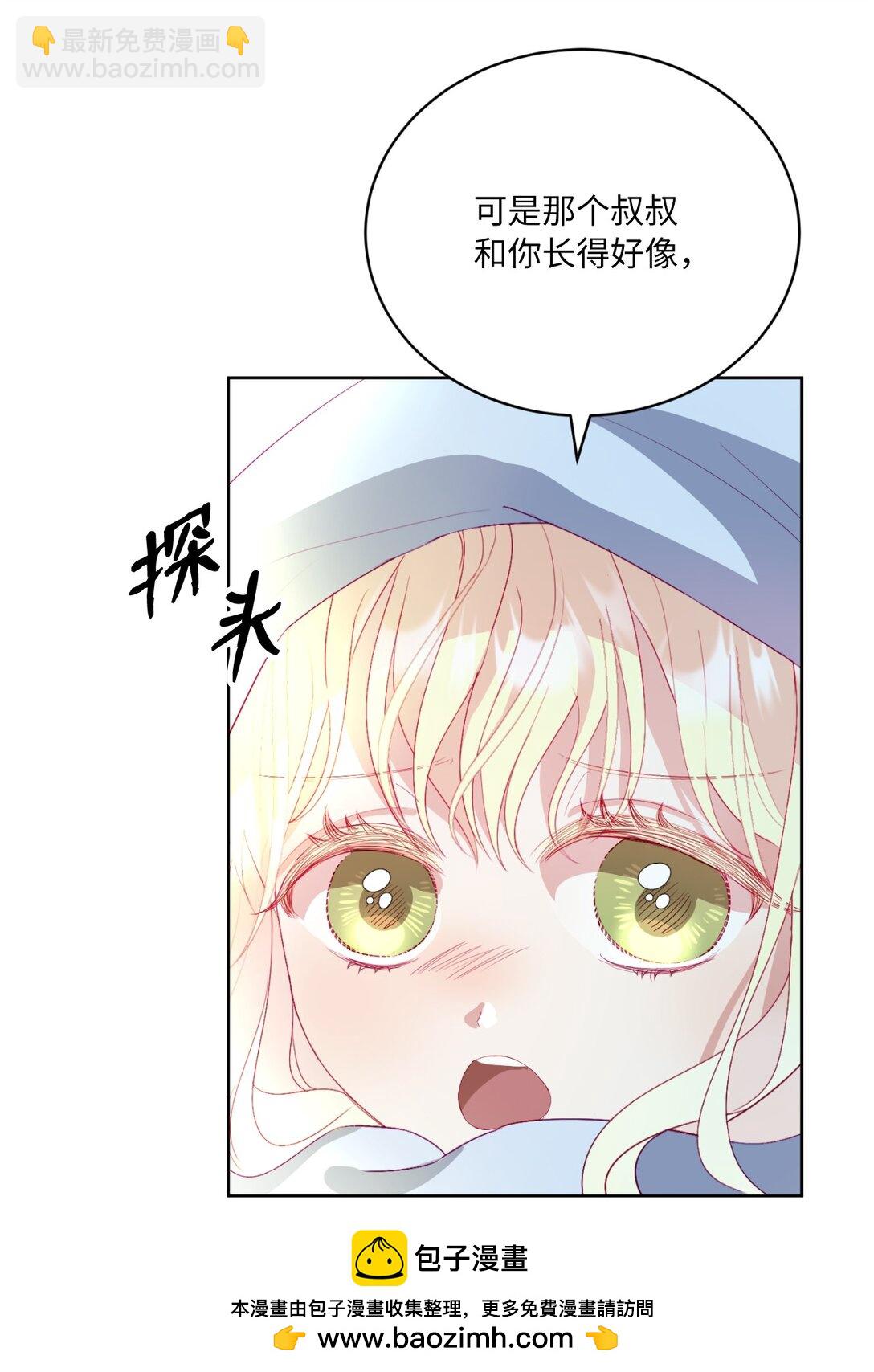 《有一天爸爸出现了》07 天真少女的脑补 第50页