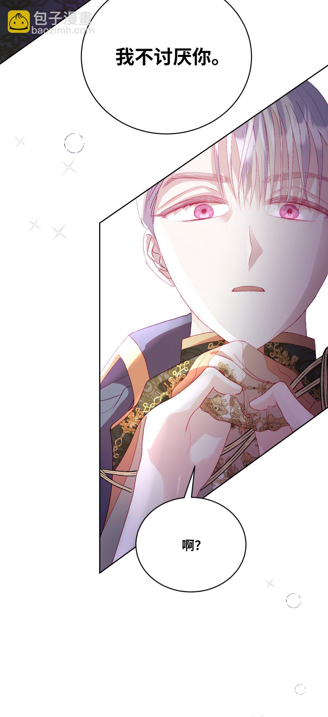 《有一天爸爸出现了》07 天真少女的脑补 第5页