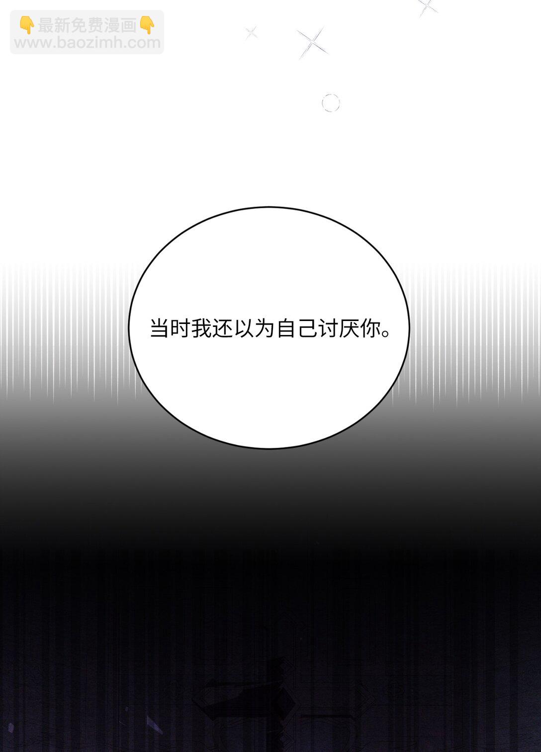 《有一天爸爸出现了》07 天真少女的脑补 第6页