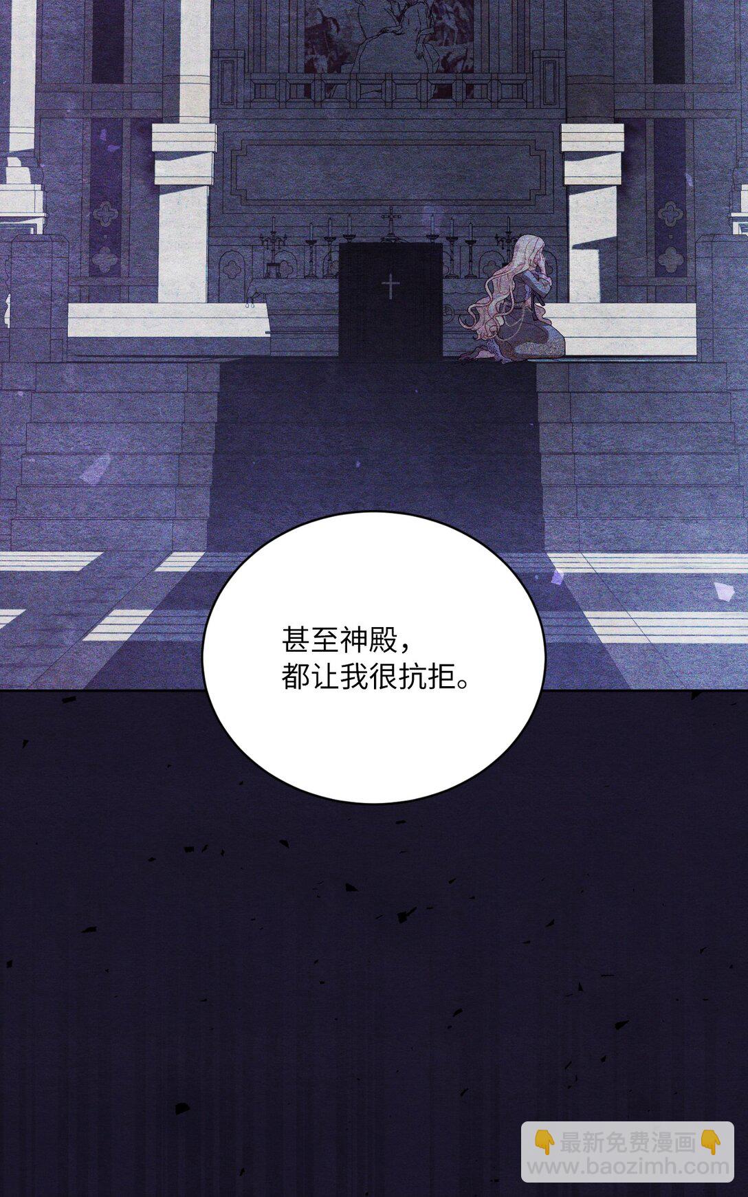 《有一天爸爸出现了》07 天真少女的脑补 第8页