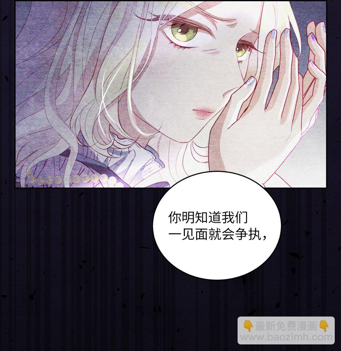 《有一天爸爸出现了》07 天真少女的脑补 第9页