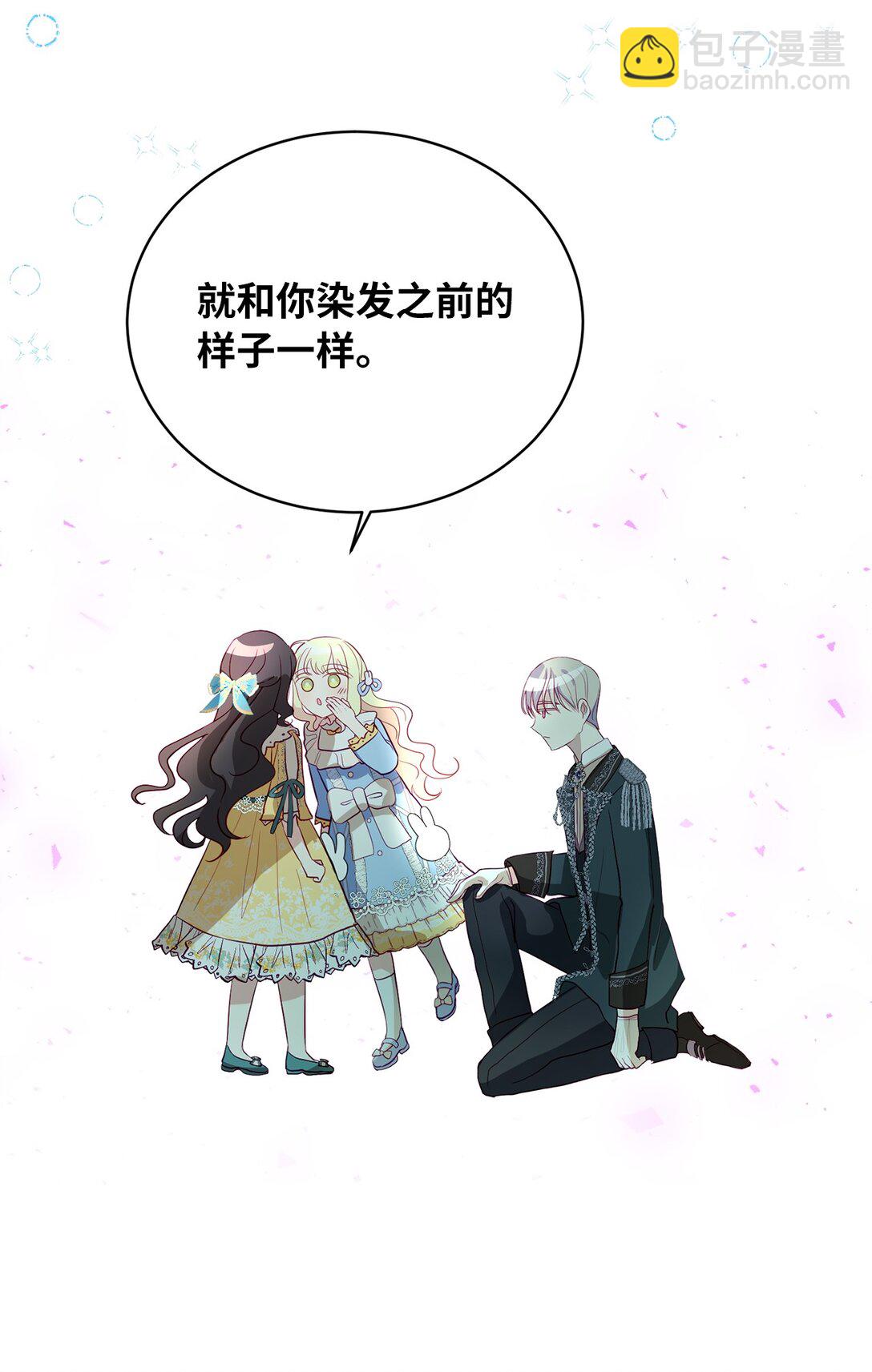 《有一天爸爸出现了》08 妖精的礼物 第23页