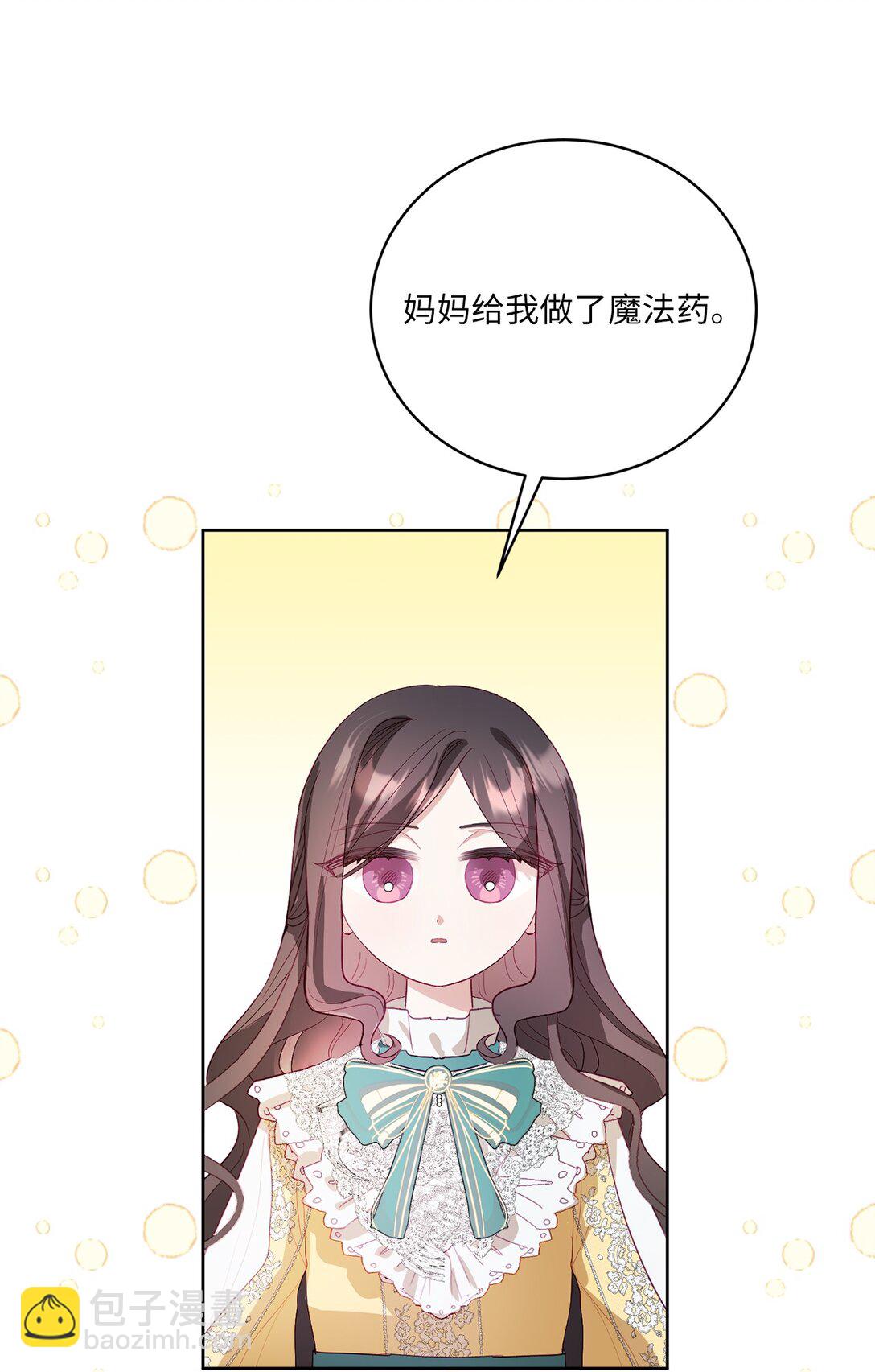 《有一天爸爸出现了》08 妖精的礼物 第25页