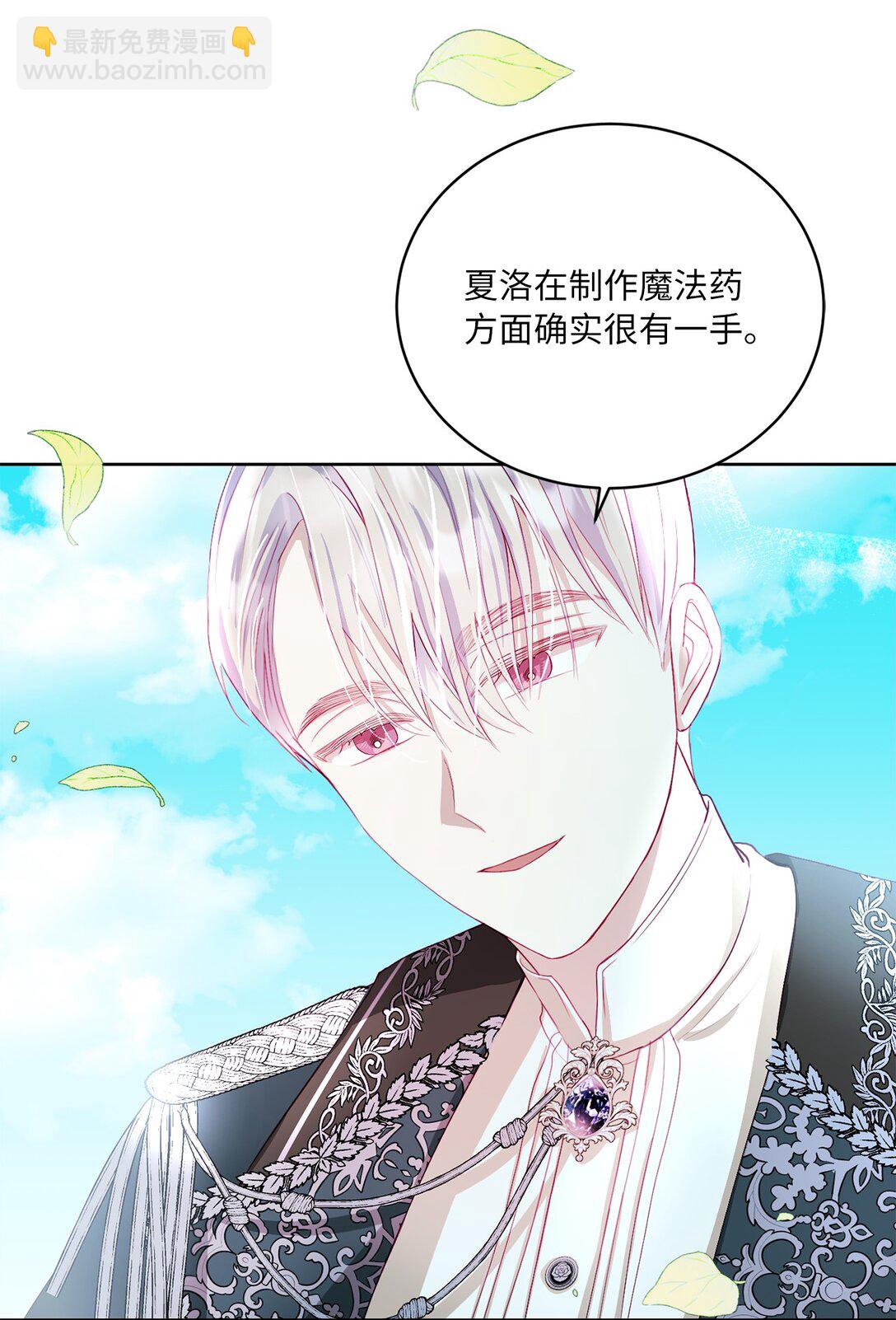 《有一天爸爸出现了》08 妖精的礼物 第27页