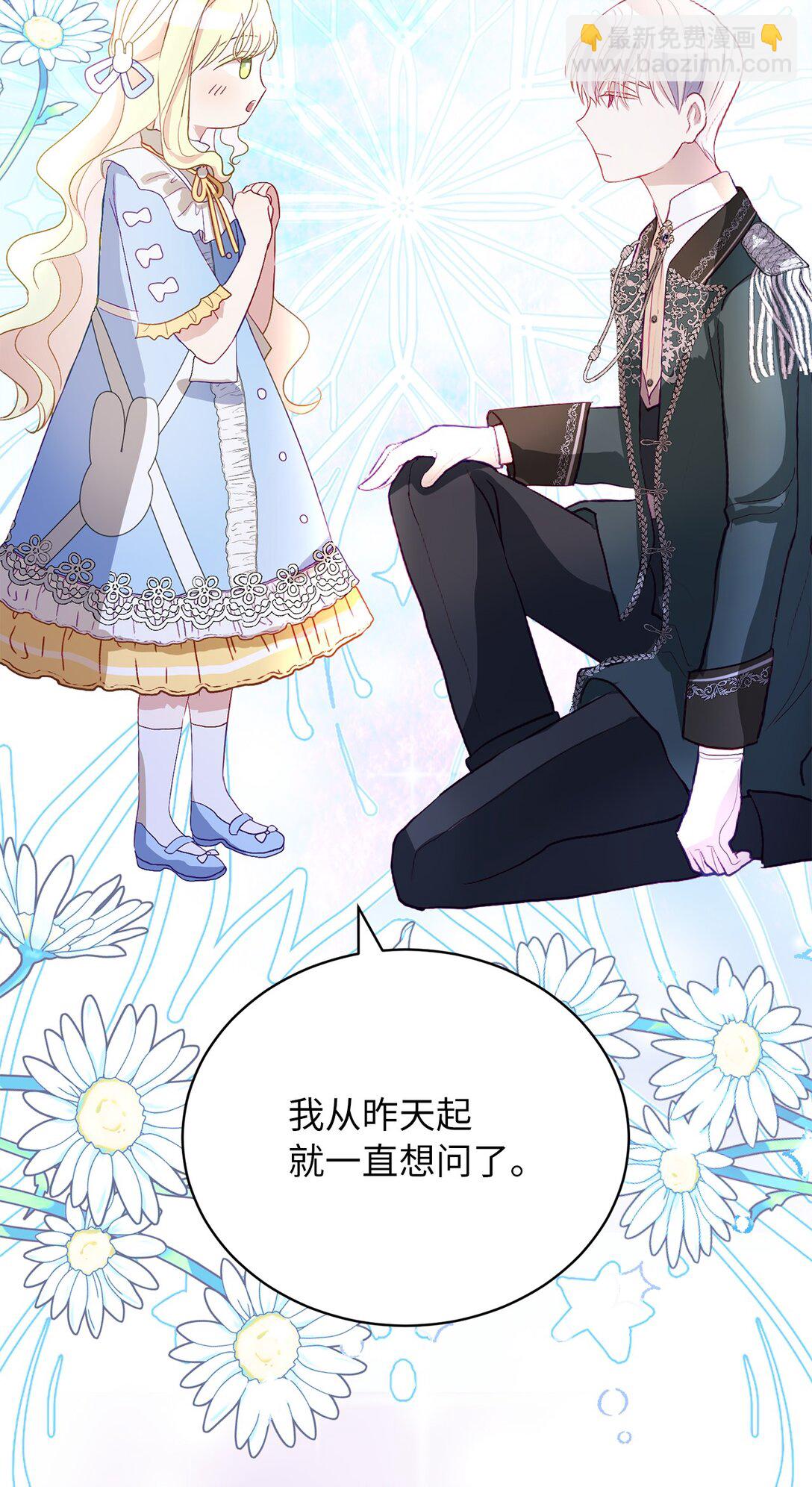 《有一天爸爸出现了》08 妖精的礼物 第31页