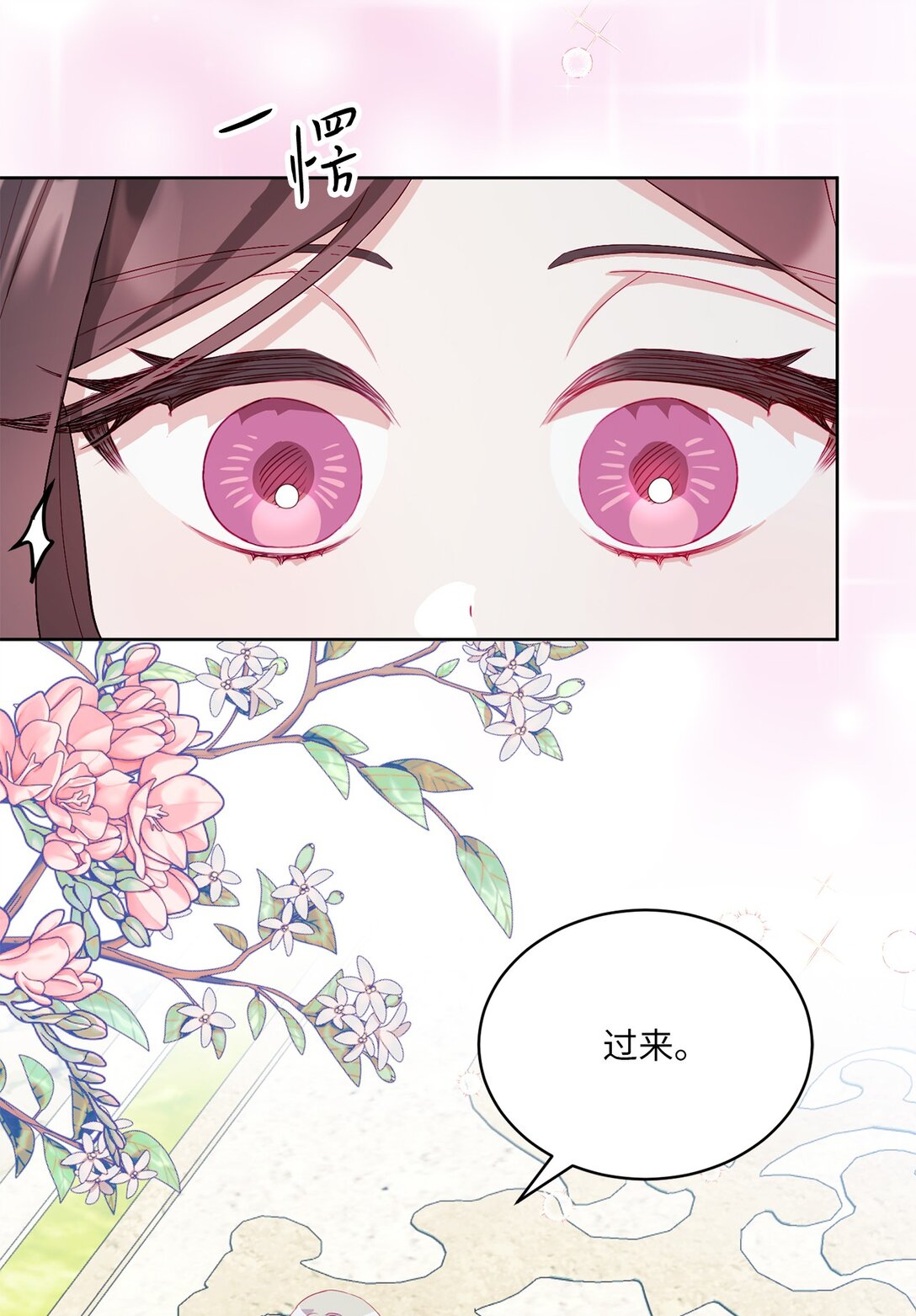 《有一天爸爸出现了》08 妖精的礼物 第41页