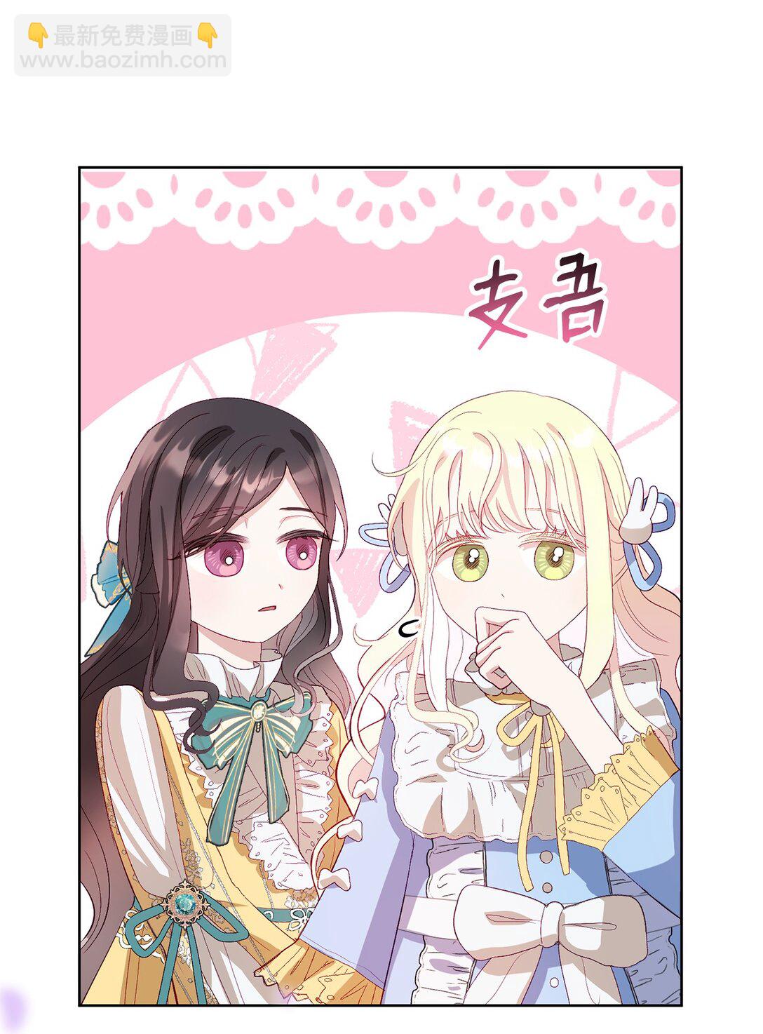 《有一天爸爸出现了》08 妖精的礼物 第4页