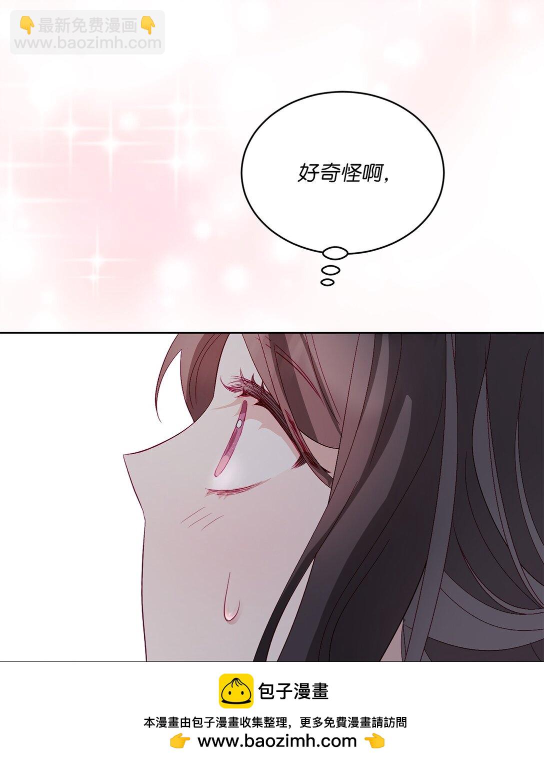 《有一天爸爸出现了》08 妖精的礼物 第50页