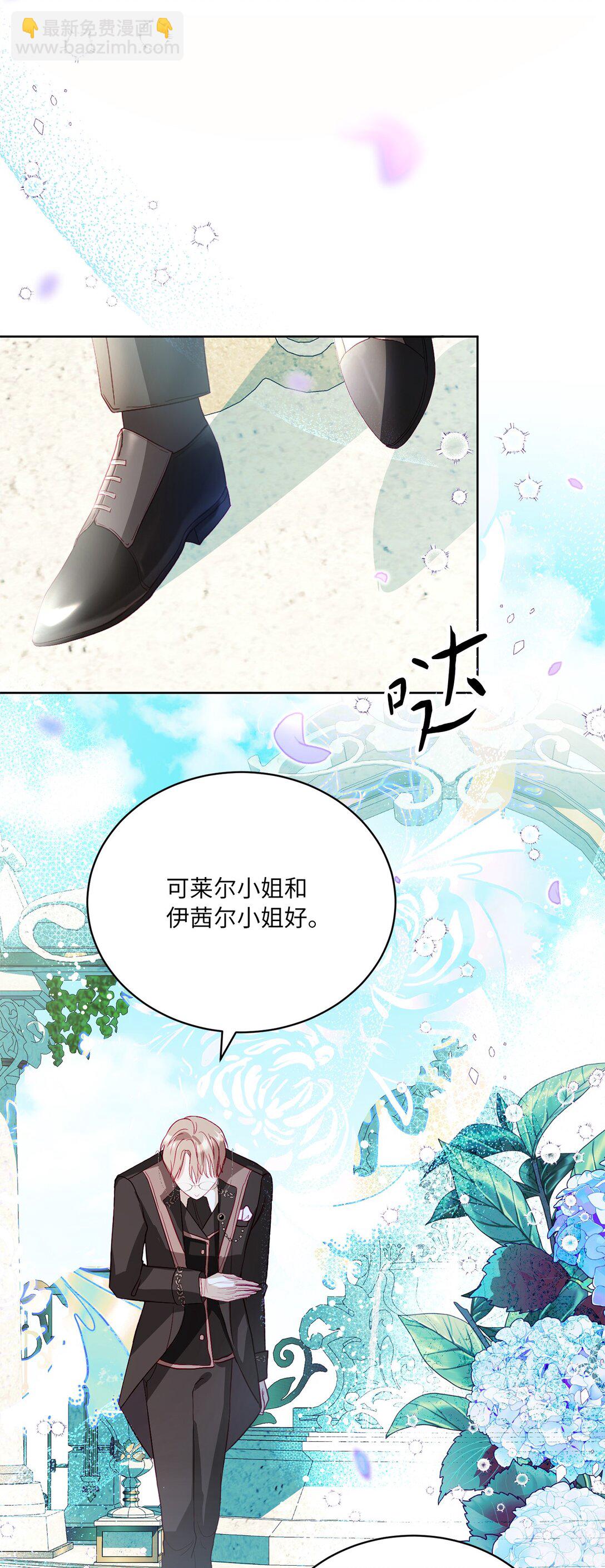 《有一天爸爸出现了》08 妖精的礼物 第5页