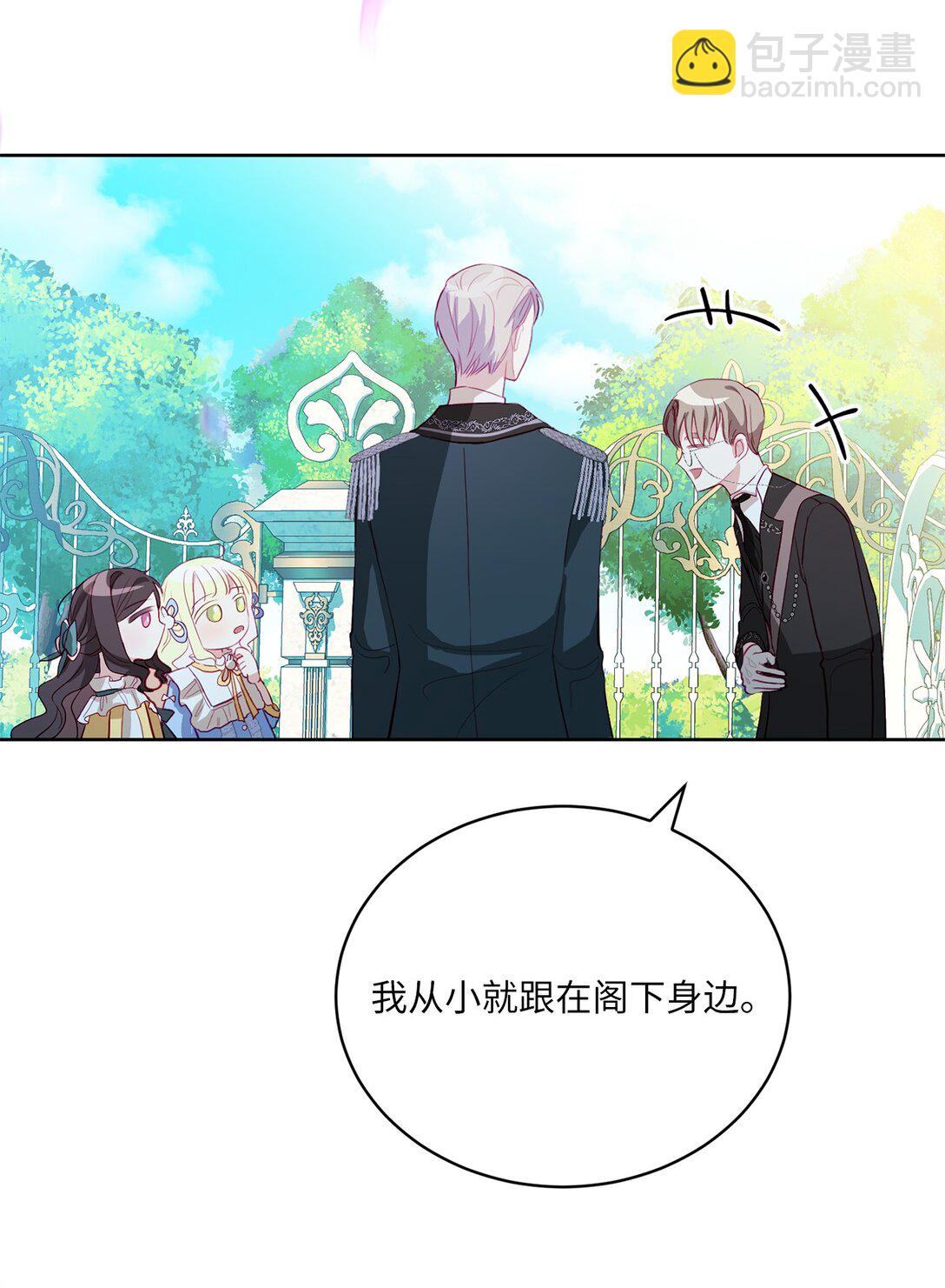 《有一天爸爸出现了》08 妖精的礼物 第7页