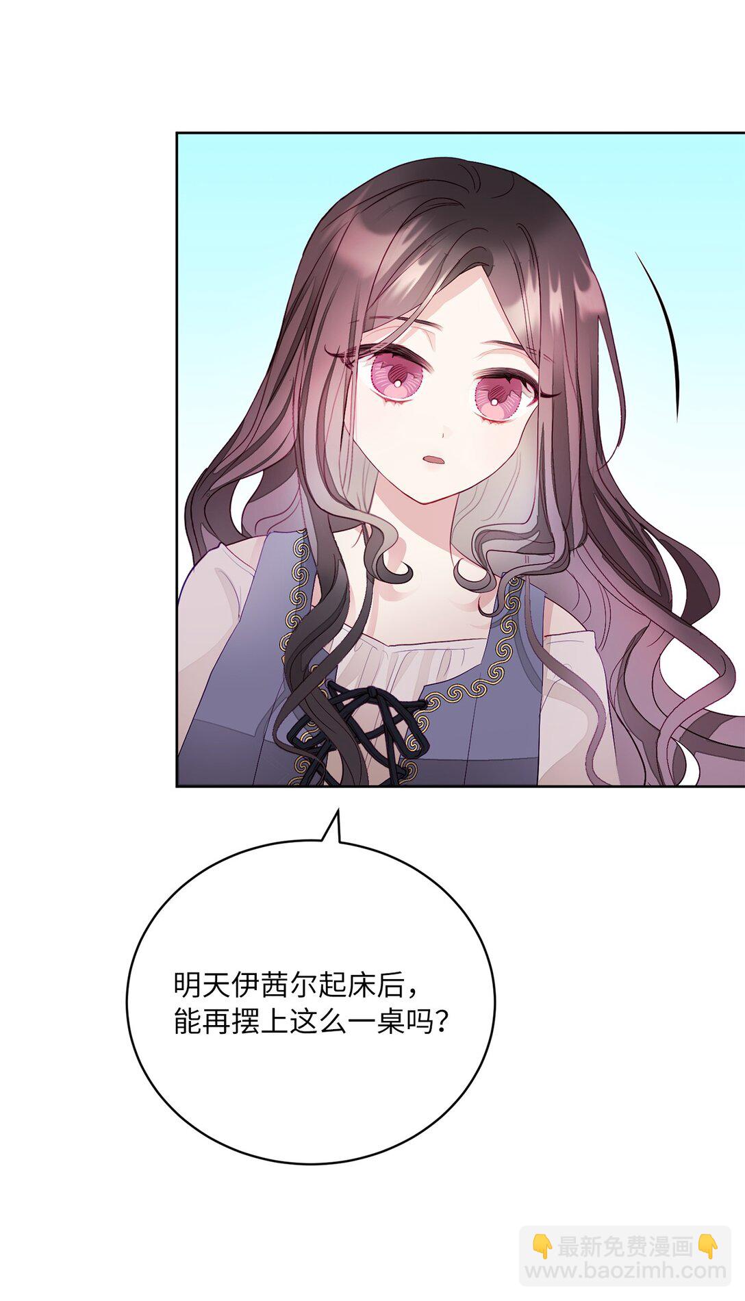 《有一天爸爸出现了》05 诱惑的恶魔 第11页