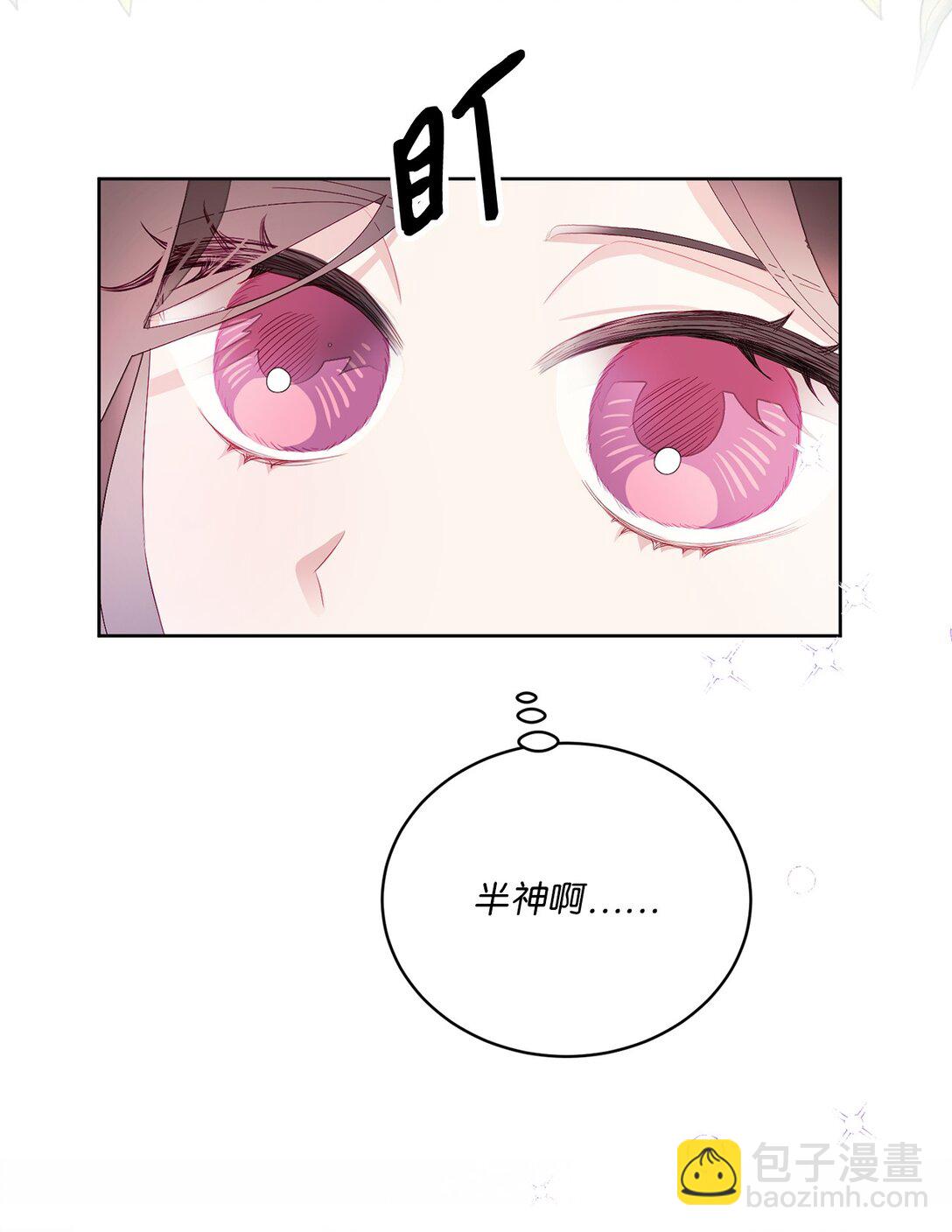 《有一天爸爸出现了》05 诱惑的恶魔 第16页