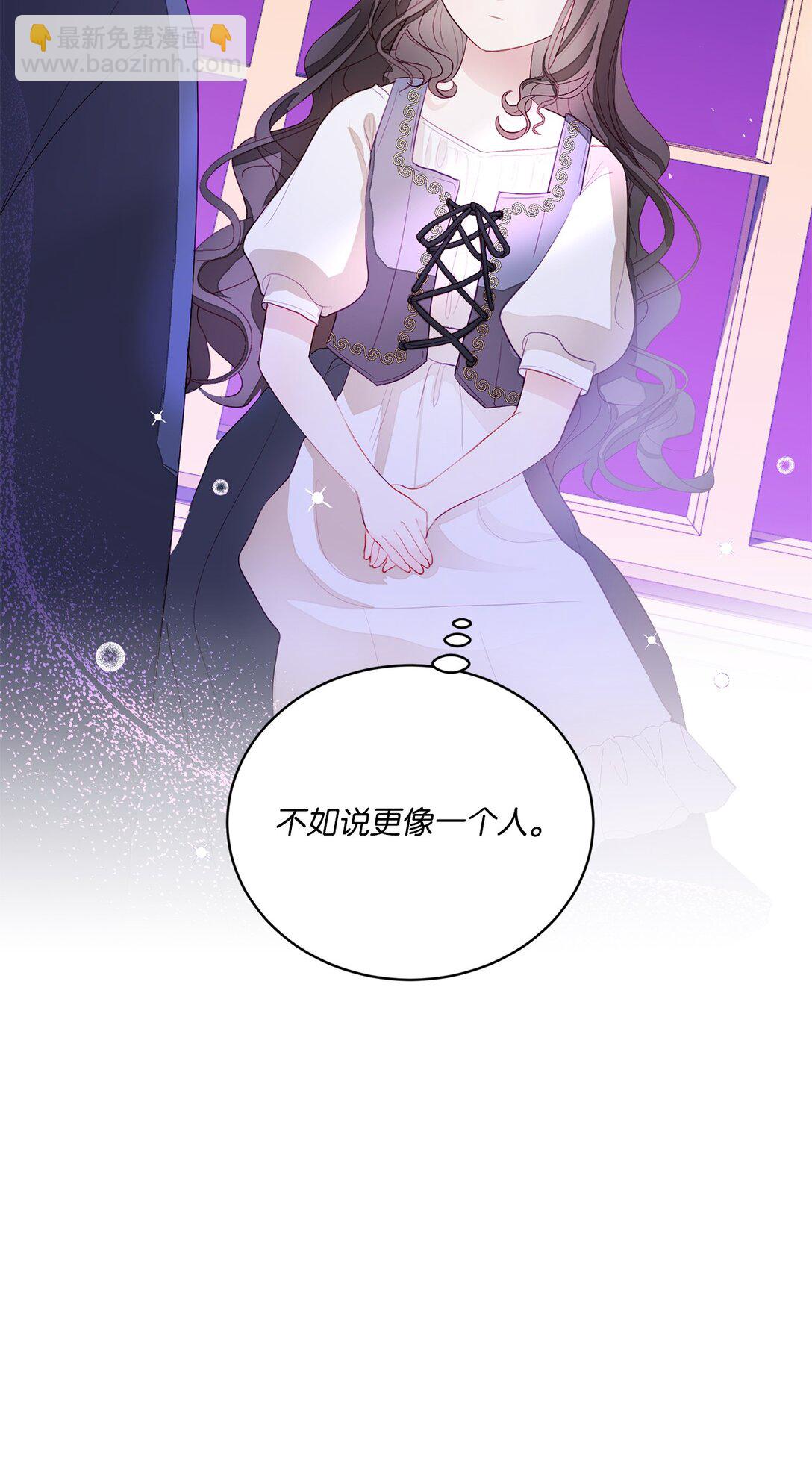 《有一天爸爸出现了》05 诱惑的恶魔 第18页