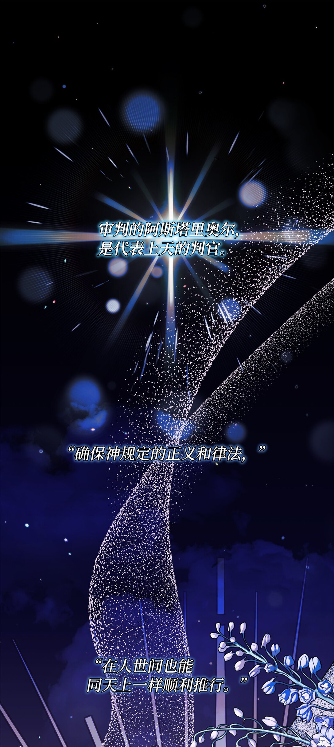 《有一天爸爸出现了》05 诱惑的恶魔 第1页