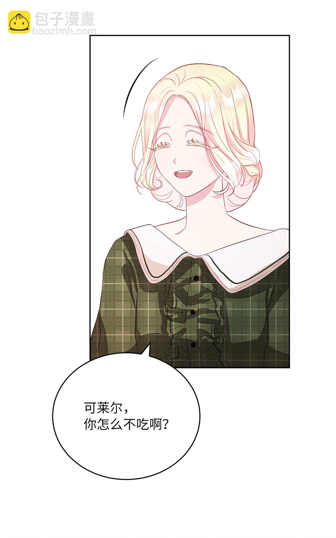 《有一天爸爸出现了》05 诱惑的恶魔 第24页