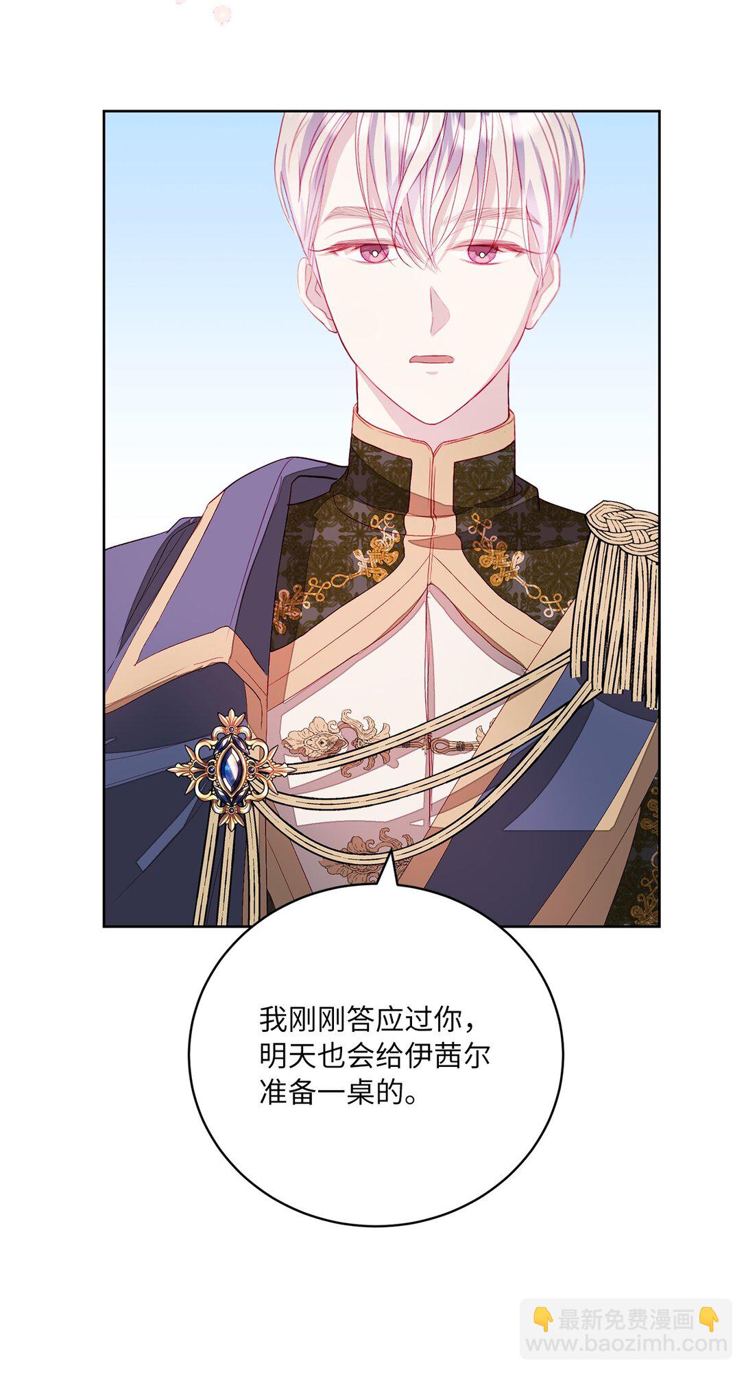 《有一天爸爸出现了》05 诱惑的恶魔 第27页