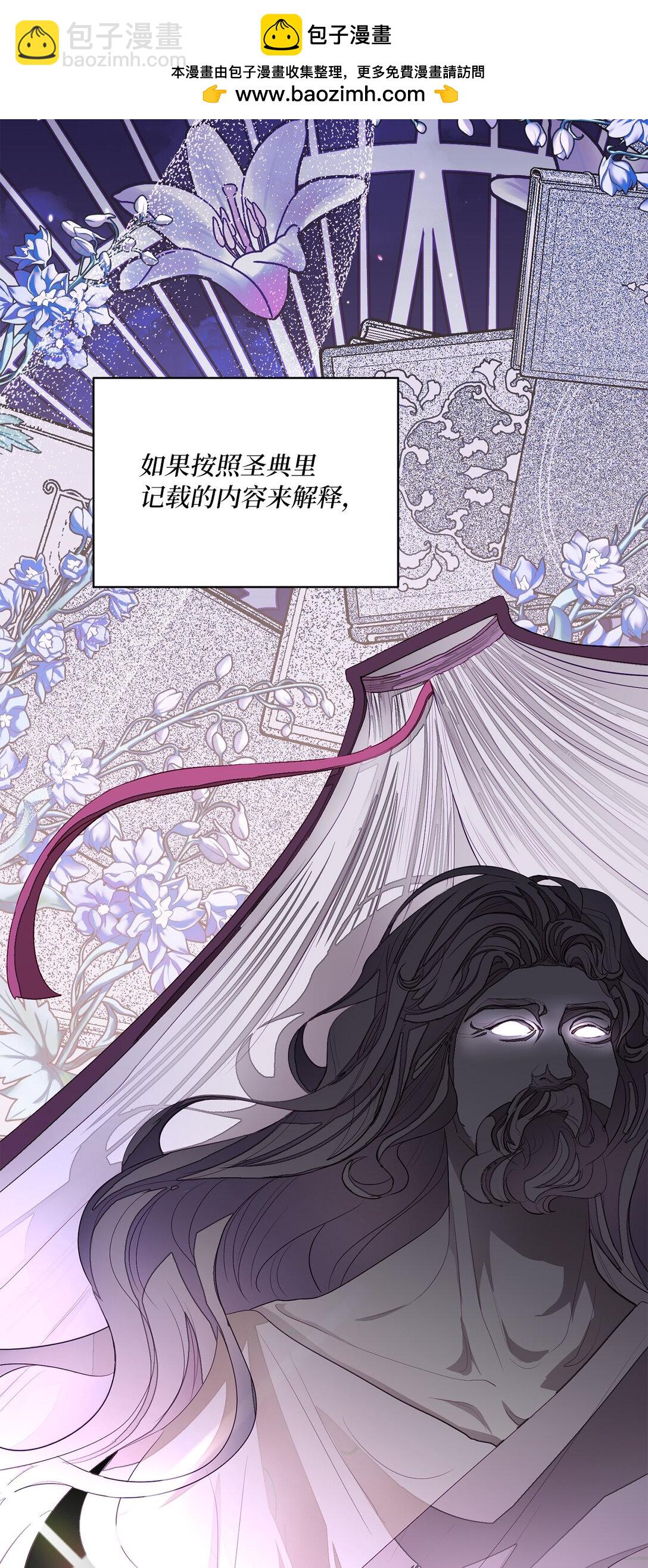《有一天爸爸出现了》05 诱惑的恶魔 第2页
