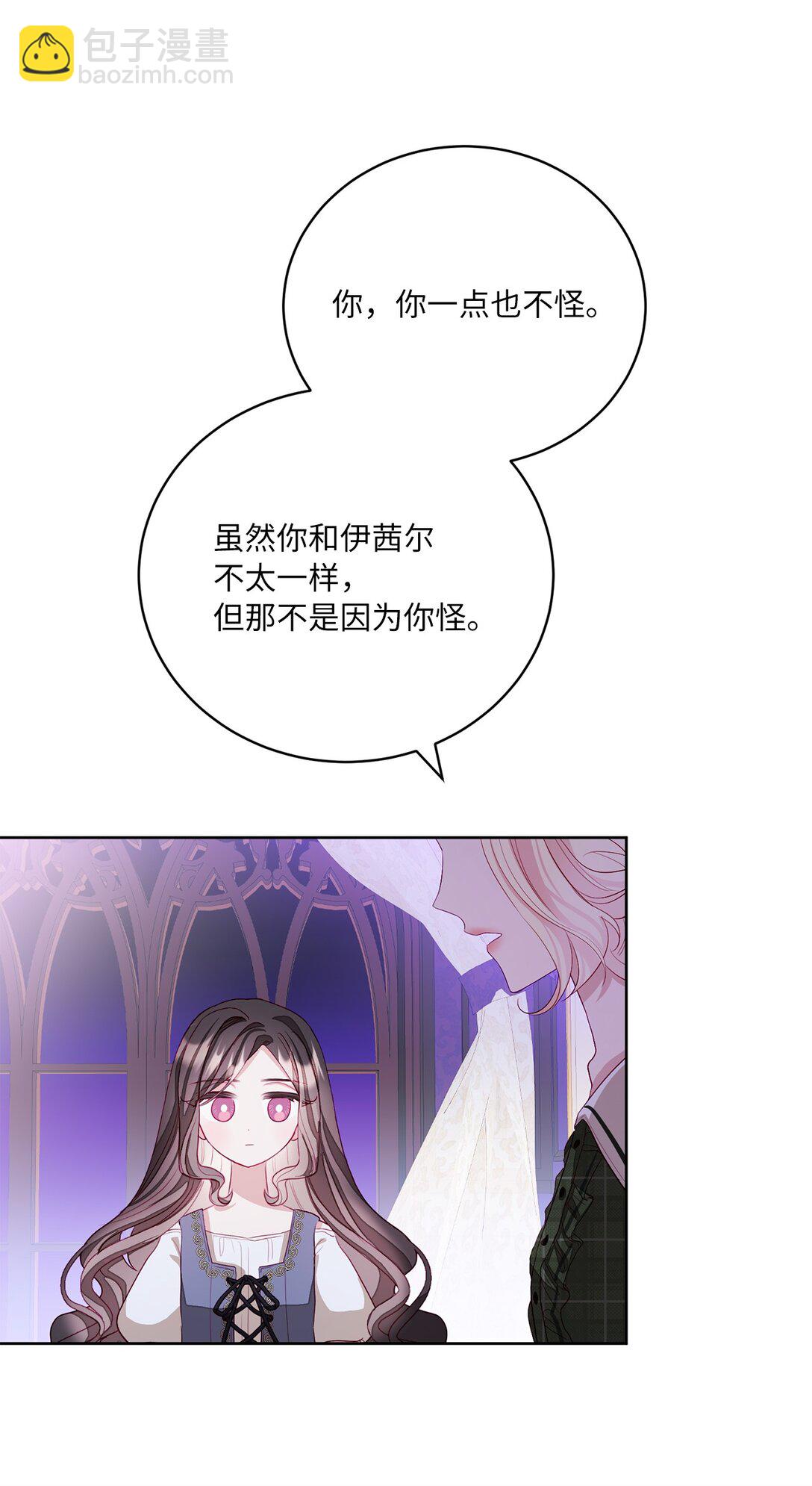 《有一天爸爸出现了》05 诱惑的恶魔 第31页