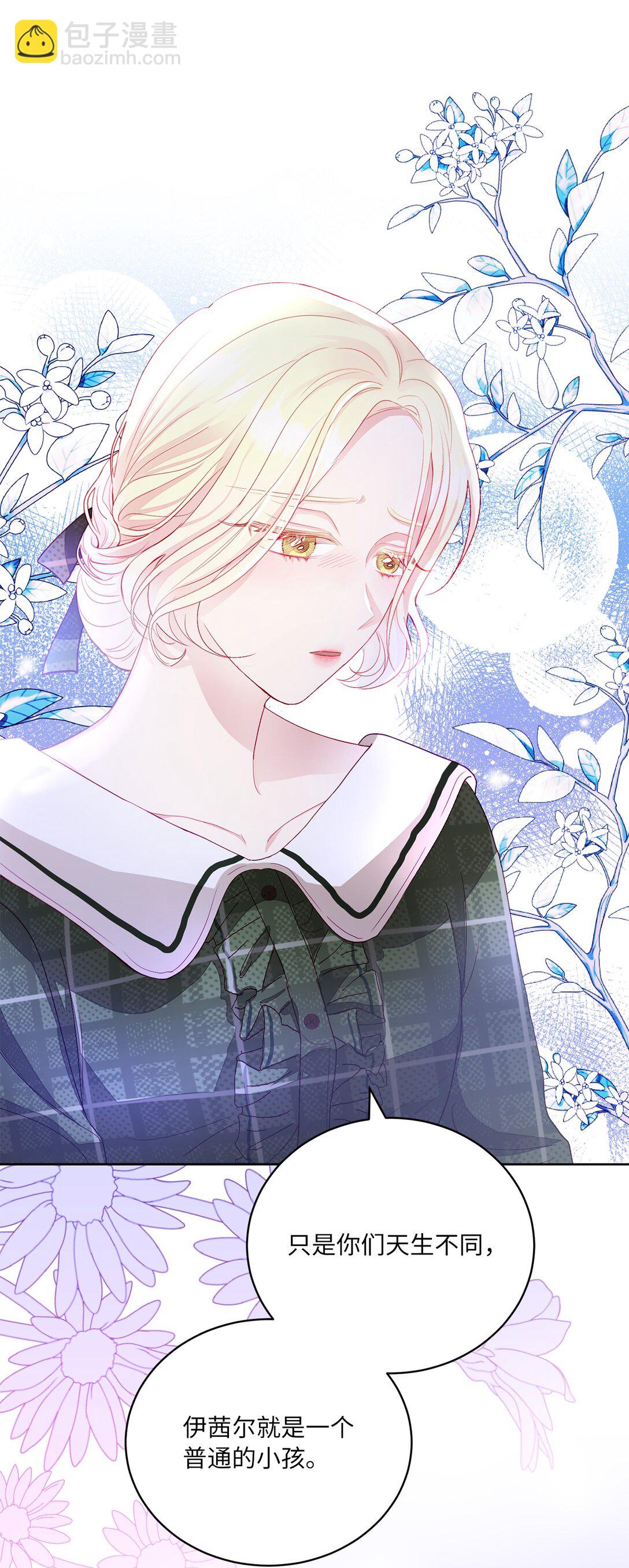 《有一天爸爸出现了》05 诱惑的恶魔 第32页
