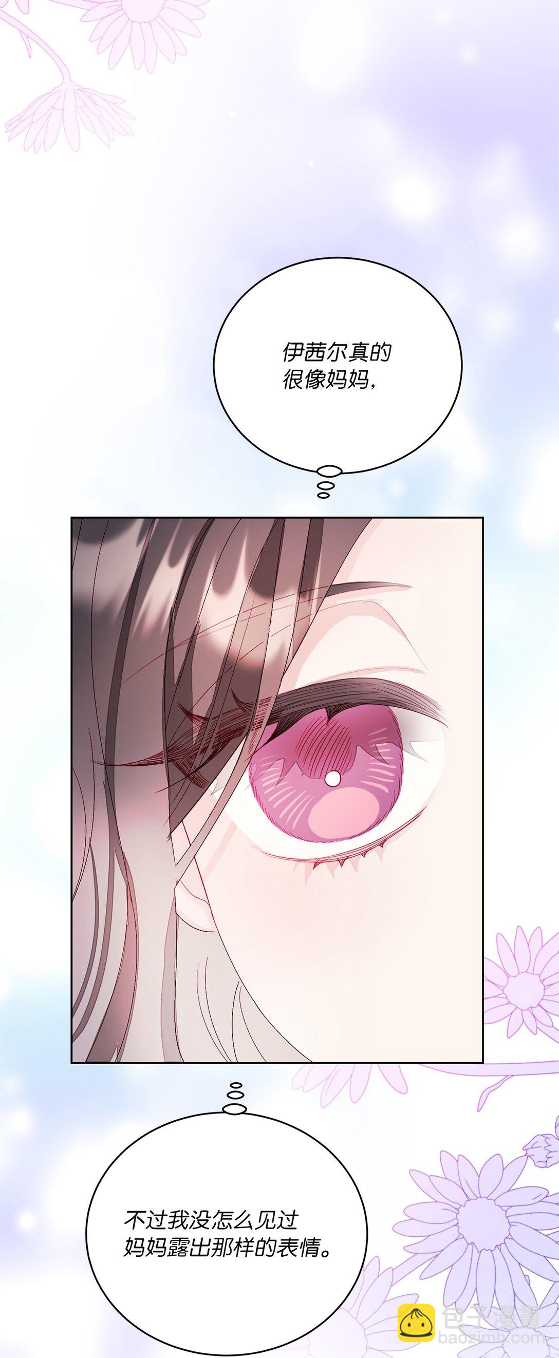 《有一天爸爸出现了》05 诱惑的恶魔 第33页