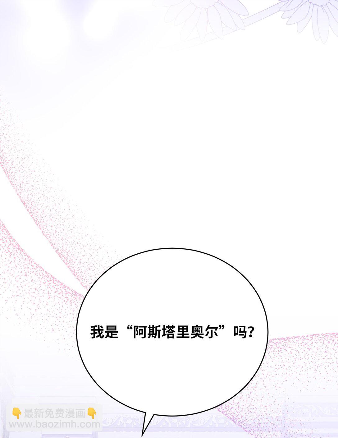 《有一天爸爸出现了》05 诱惑的恶魔 第34页