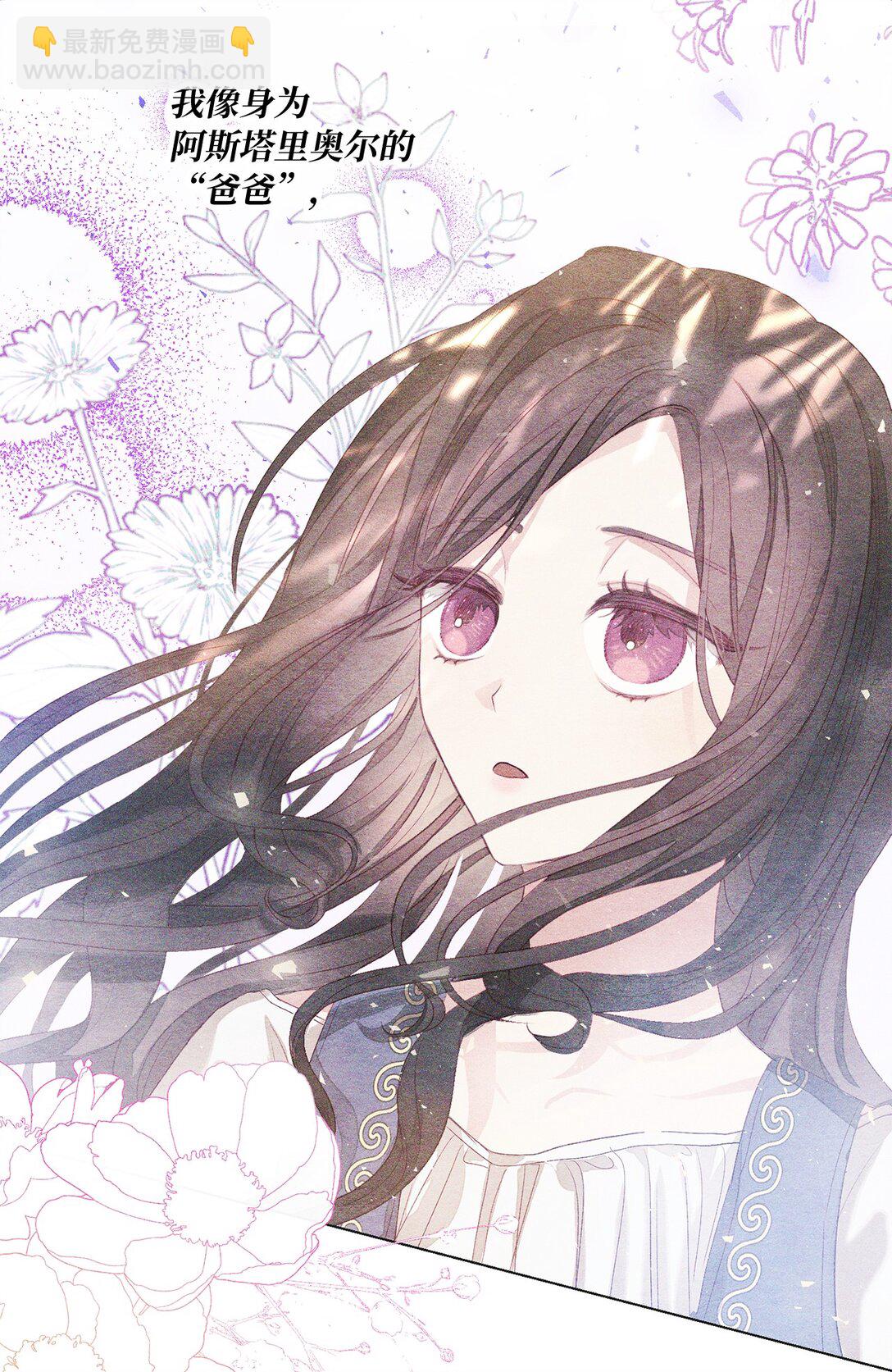 《有一天爸爸出现了》05 诱惑的恶魔 第39页