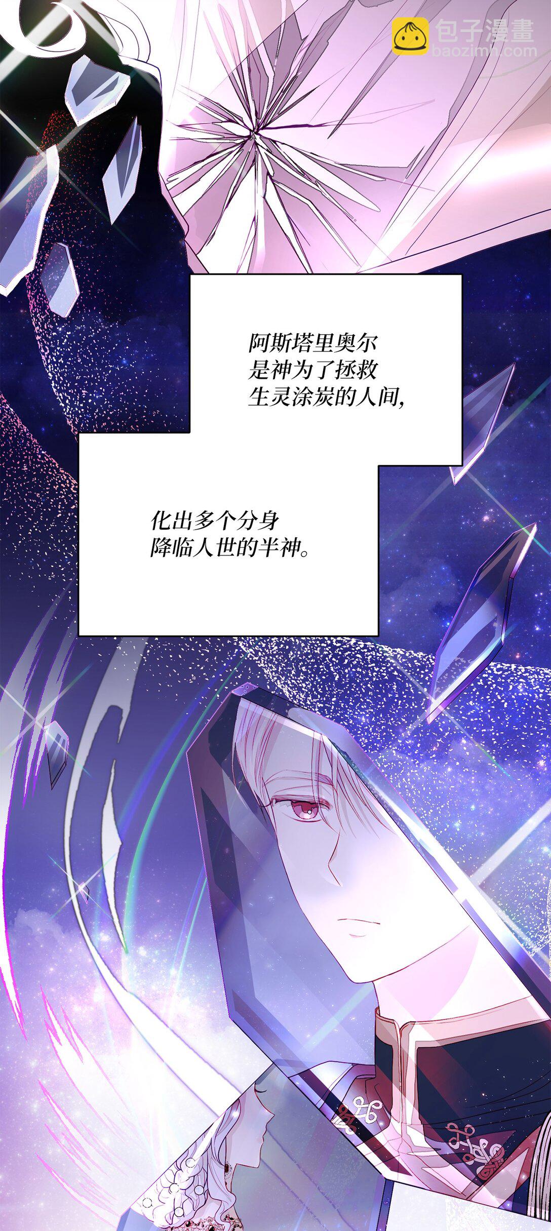 《有一天爸爸出现了》05 诱惑的恶魔 第3页