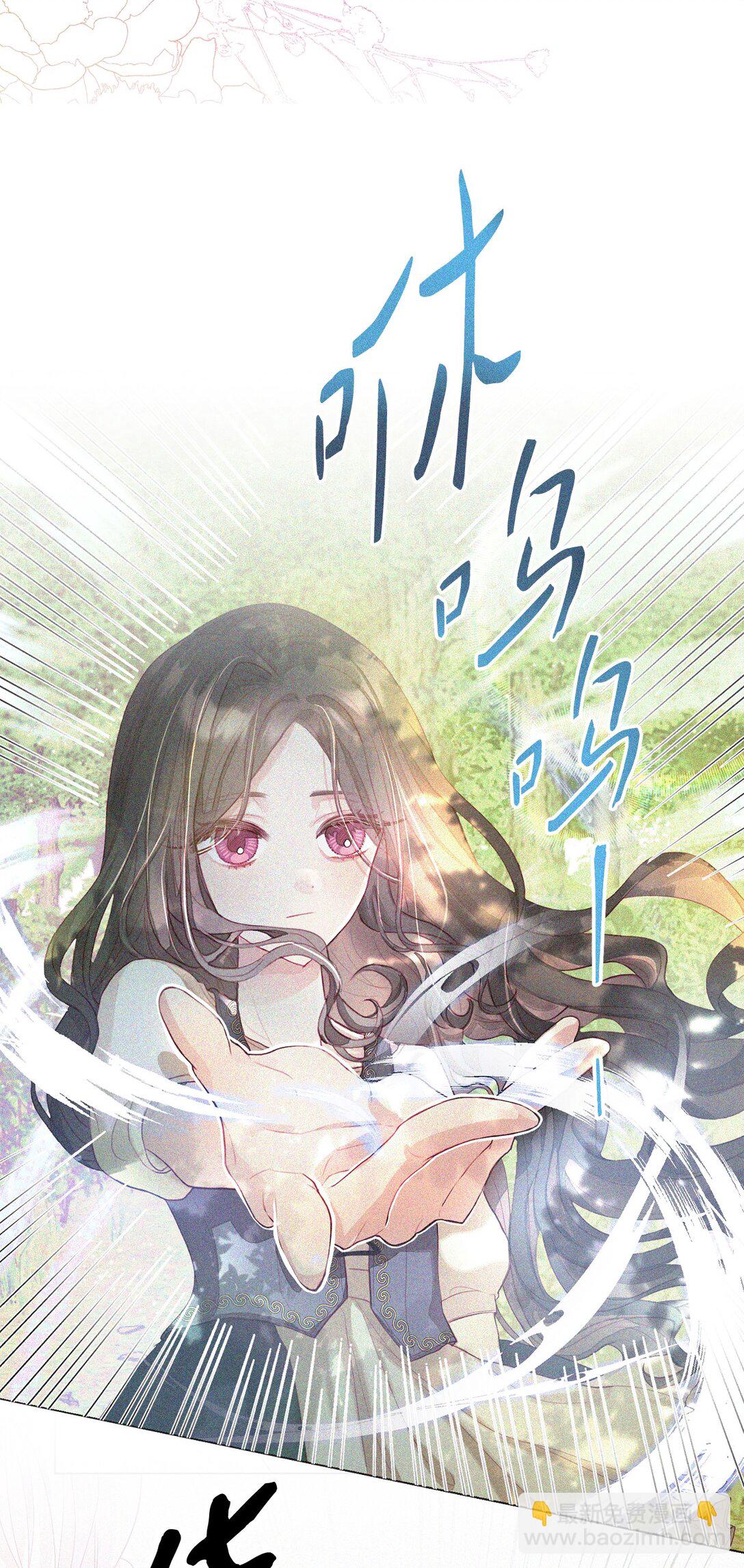 《有一天爸爸出现了》05 诱惑的恶魔 第40页