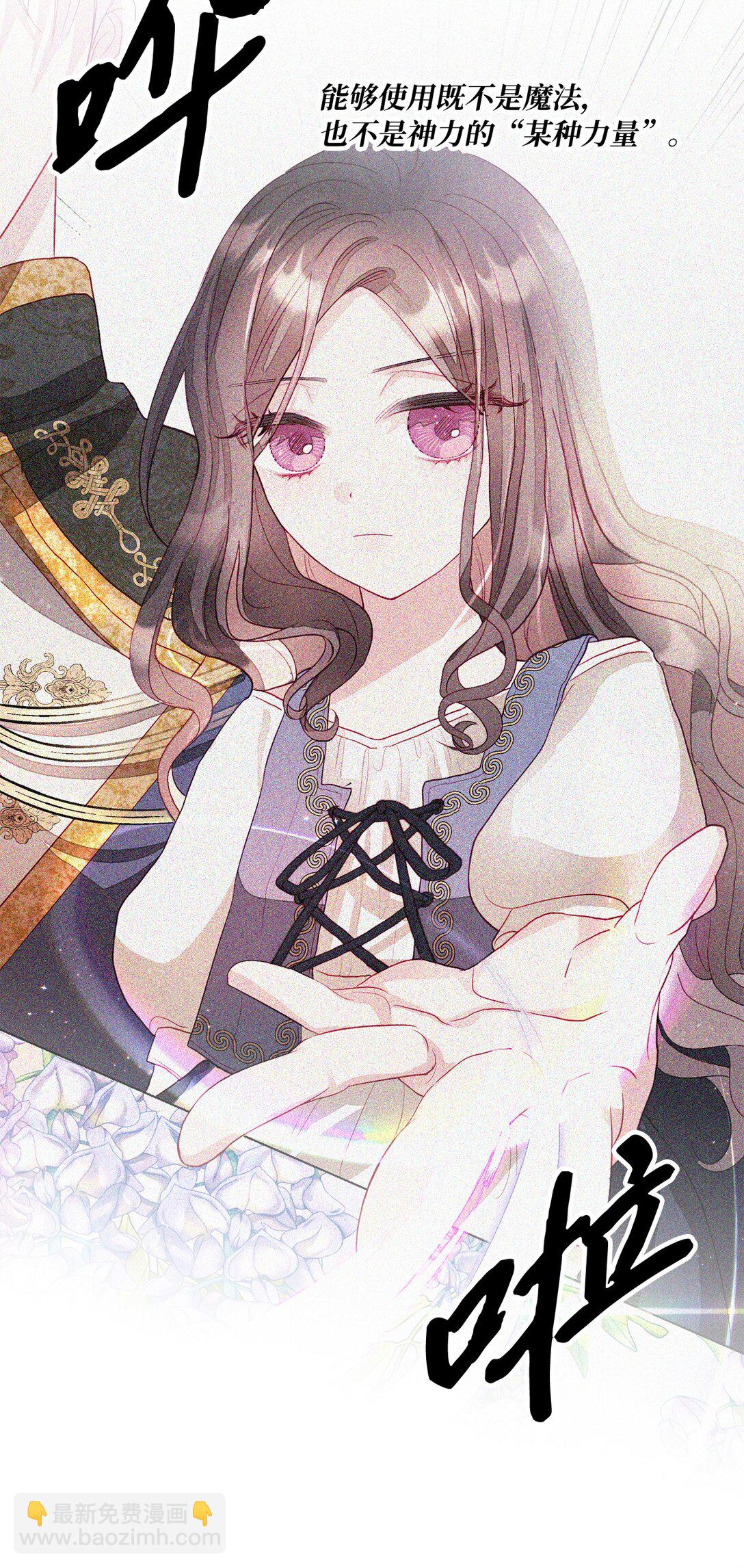 《有一天爸爸出现了》05 诱惑的恶魔 第41页