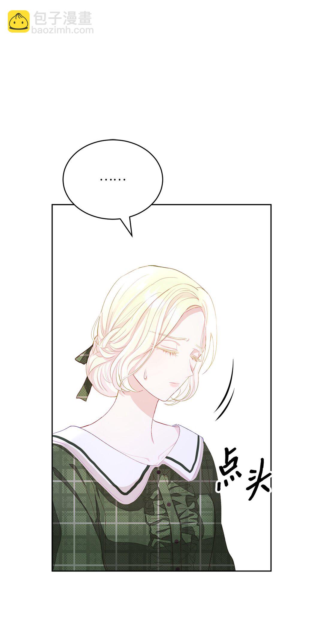 《有一天爸爸出现了》05 诱惑的恶魔 第42页