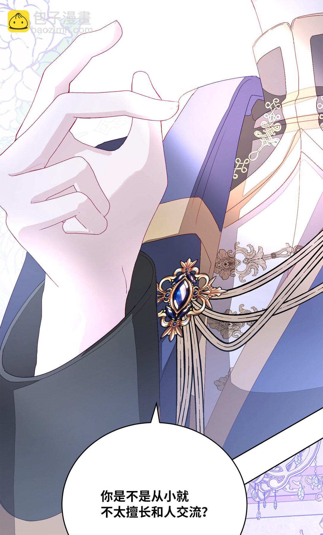 《有一天爸爸出现了》05 诱惑的恶魔 第44页